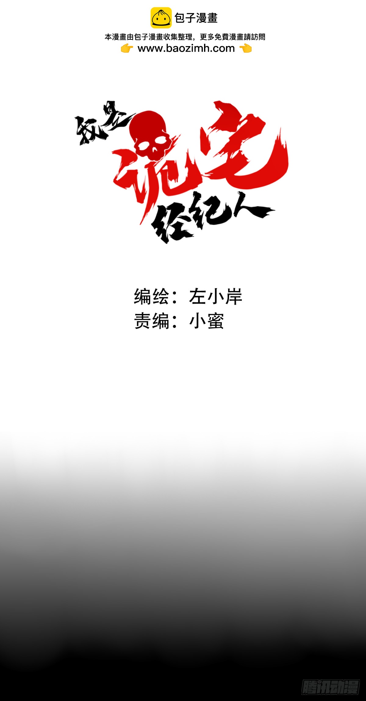 116：红色警报（1）-第119话