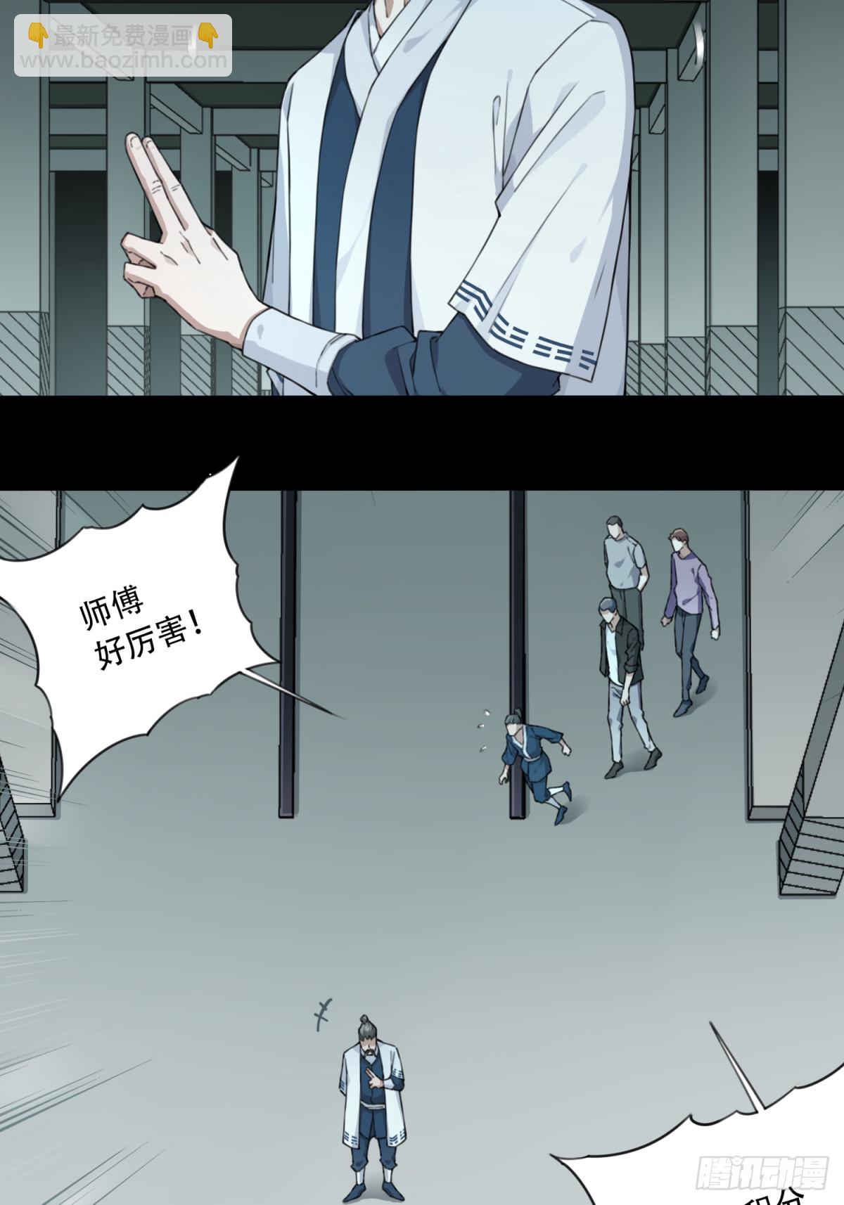 116：红色警报（1）-第119话