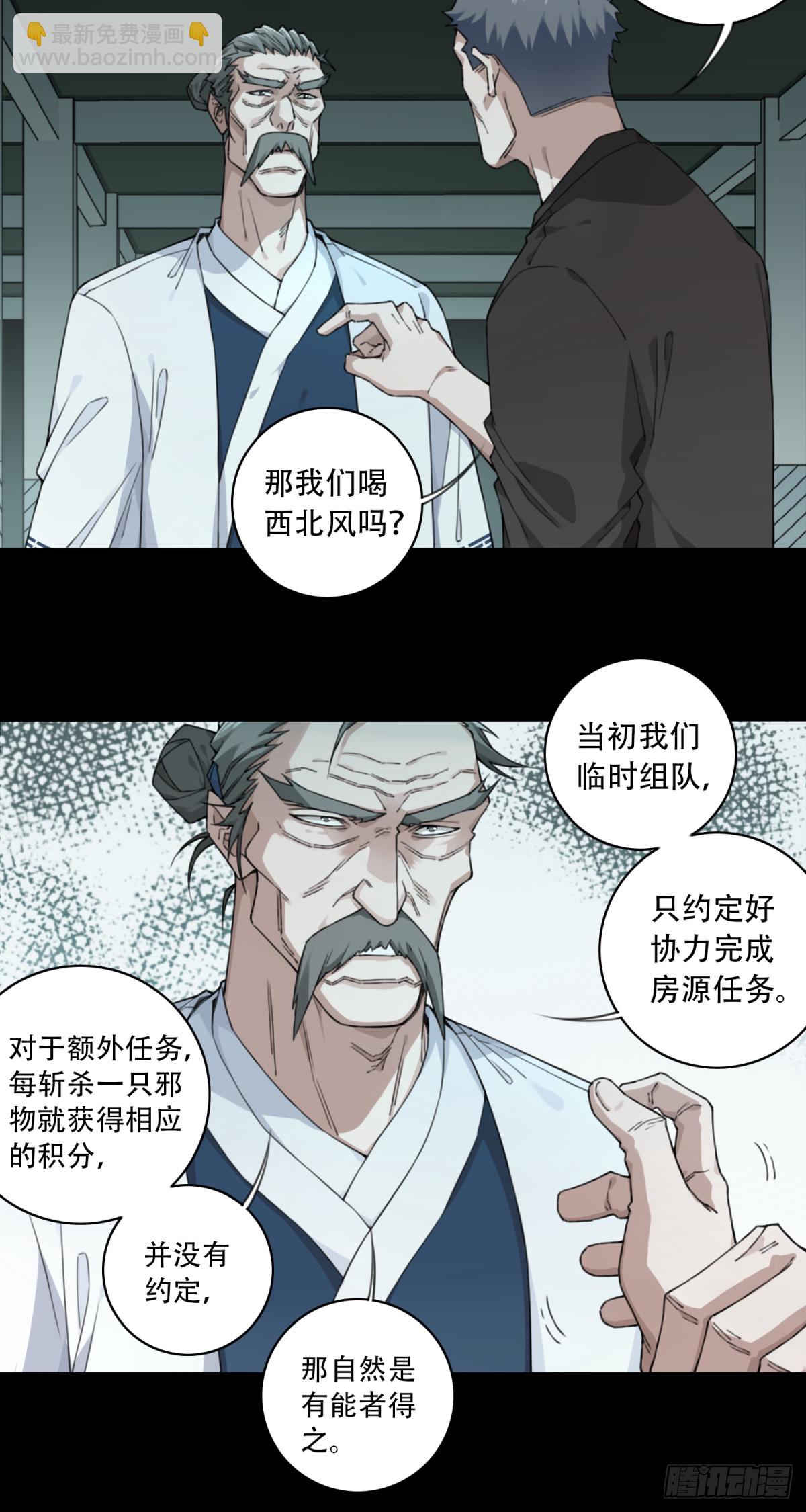 116：红色警报（1）-第119话