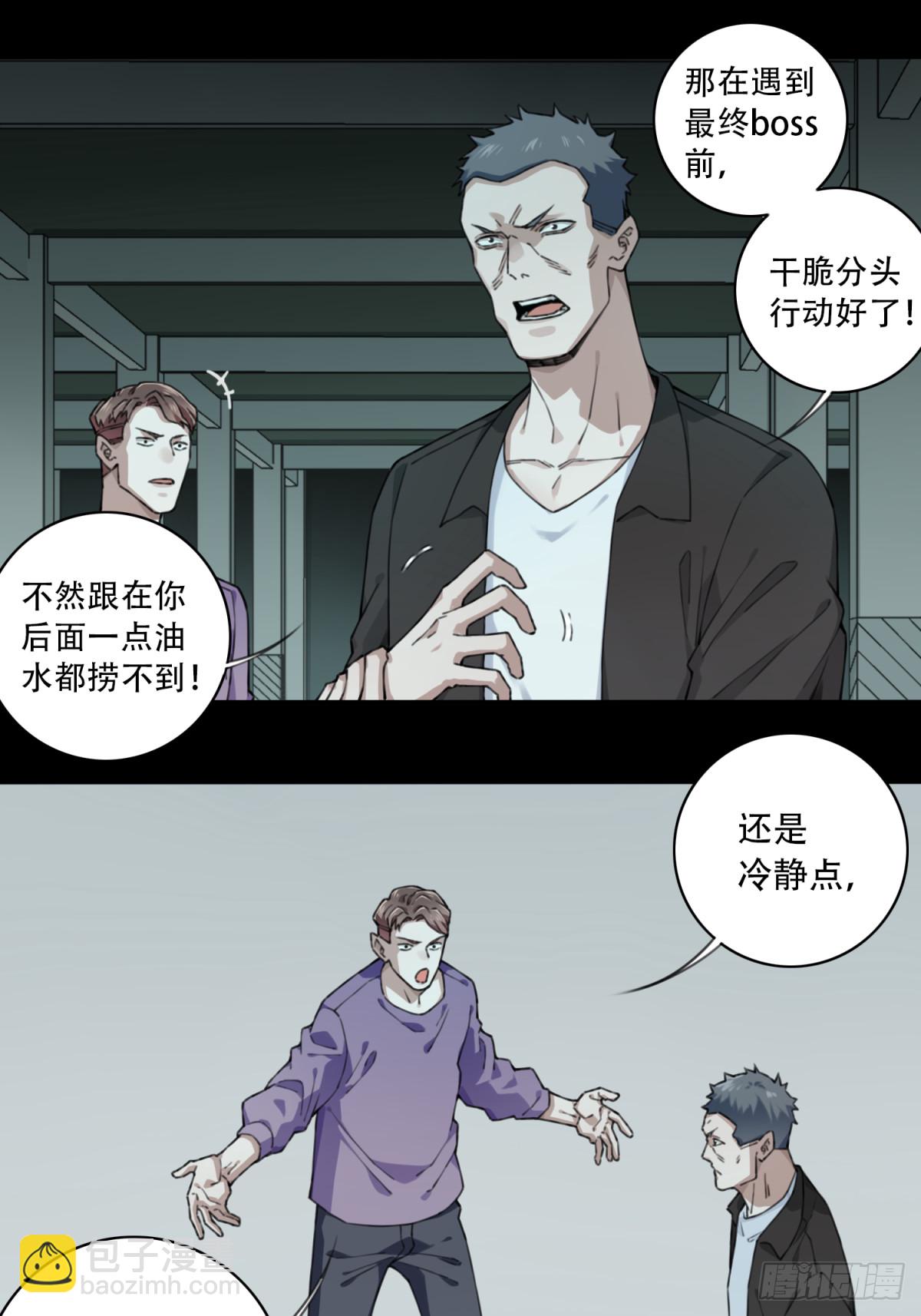 116：红色警报（1）-第119话