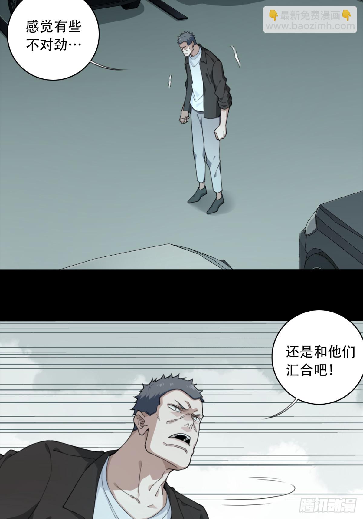 116：红色警报（1）-第119话