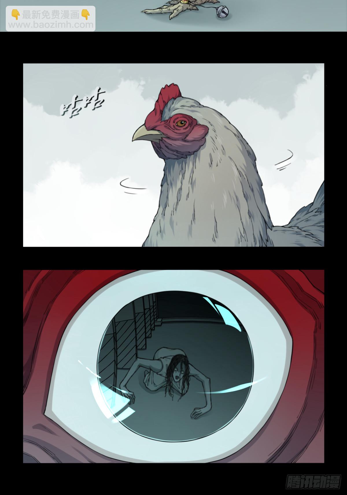 116：红色警报（1）-第119话