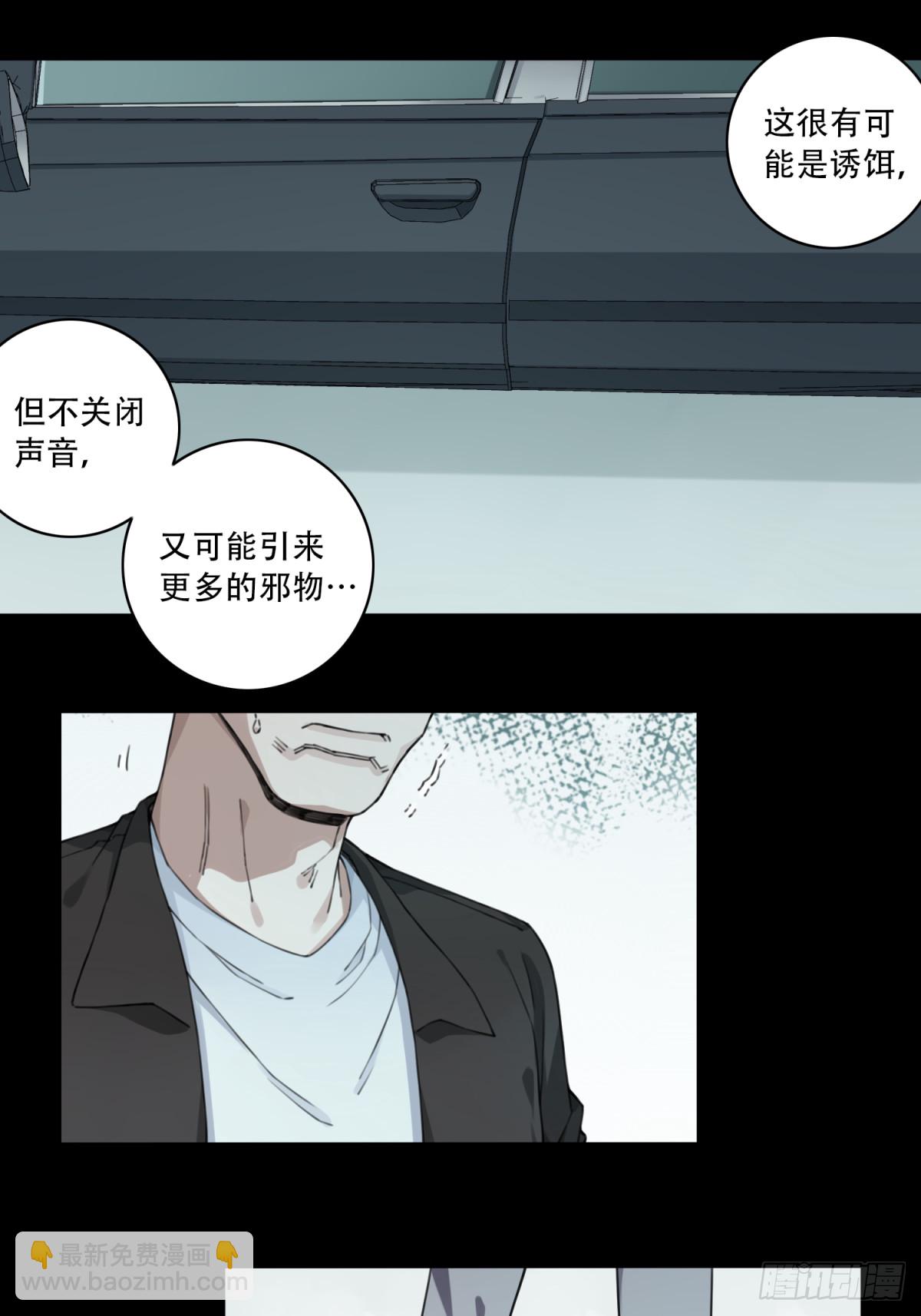 116：红色警报（1）-第119话