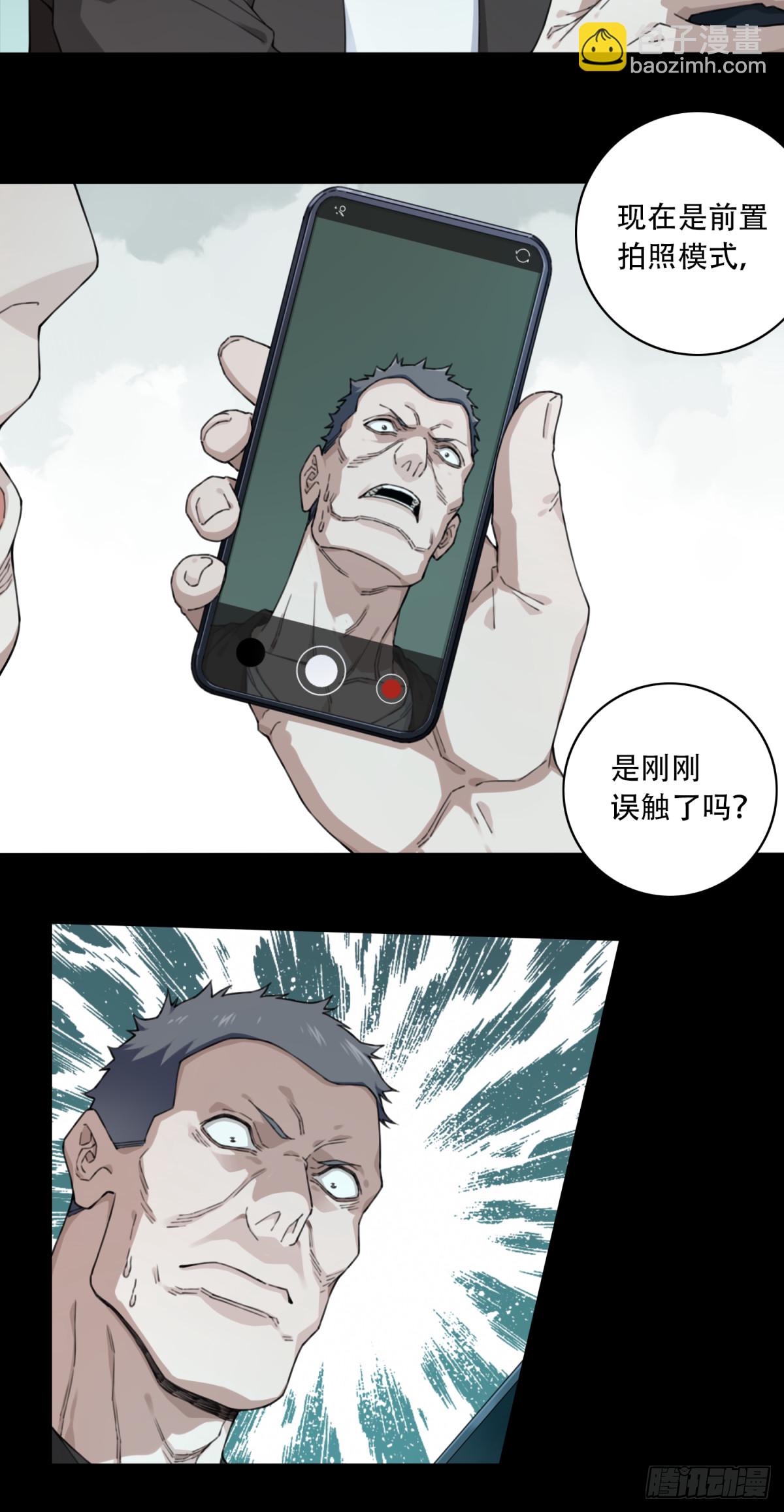 116：红色警报（1）-第119话