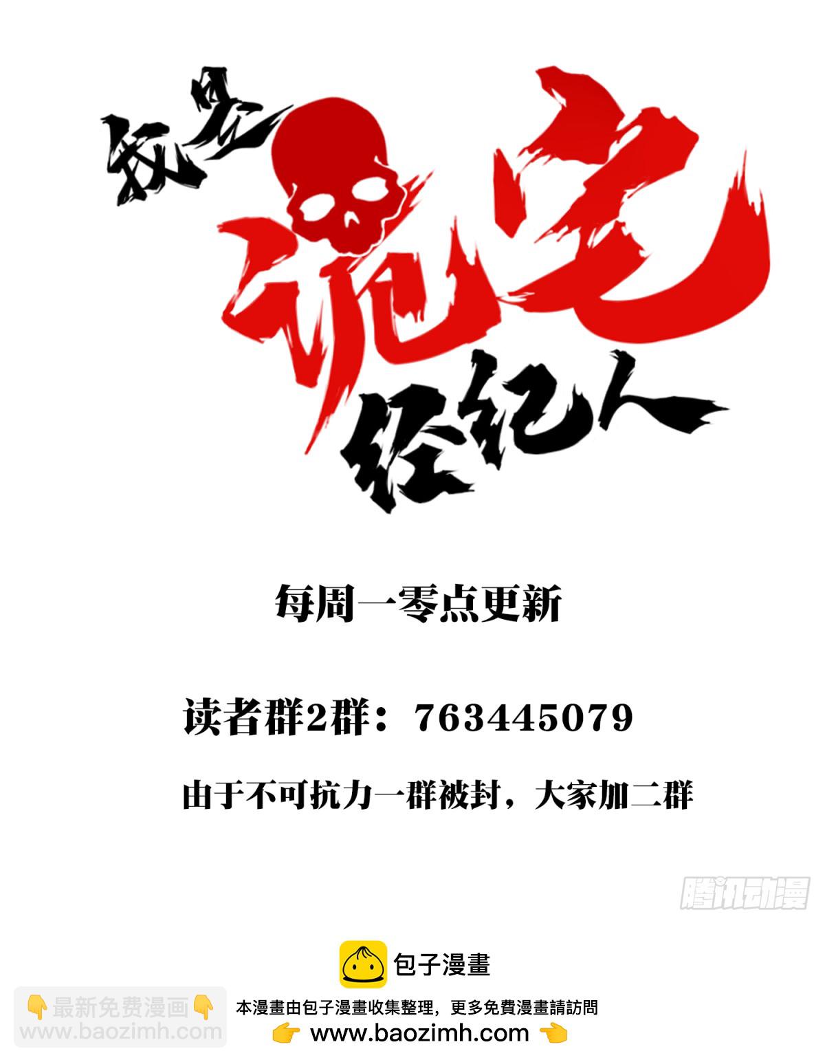 116：红色警报（1）-第119话