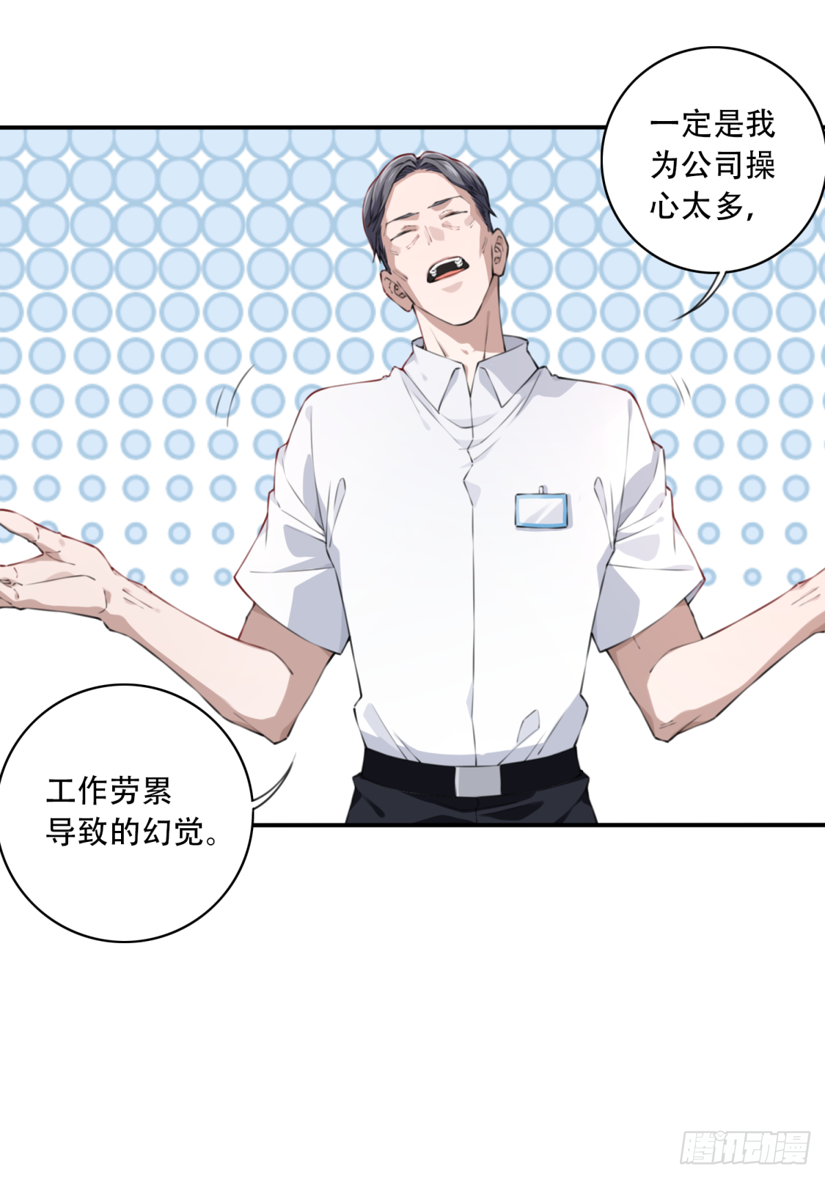 012：执行官(1/2)-第13话