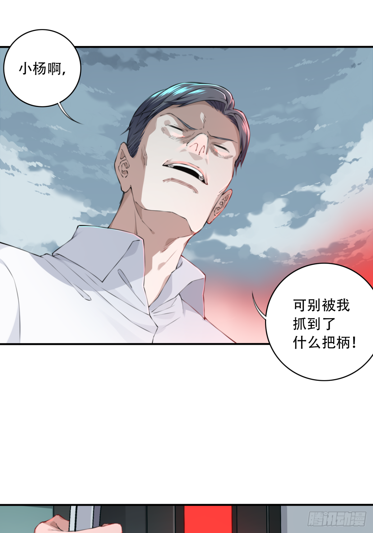 012：执行官(1/2)-第13话