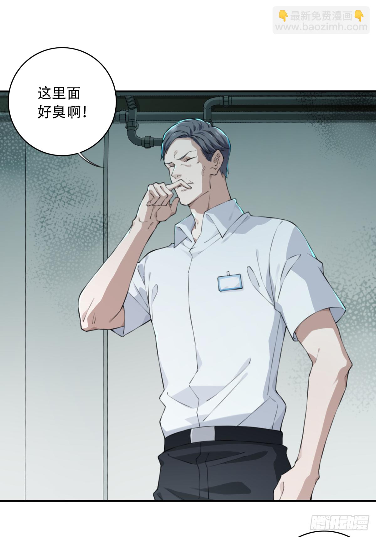 012：执行官(1/2)-第13话