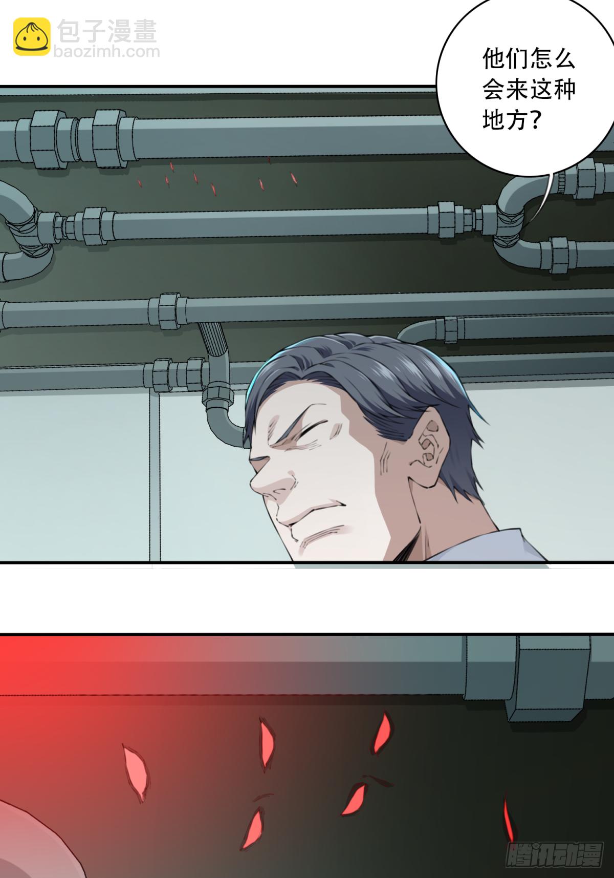 012：执行官(1/2)-第13话