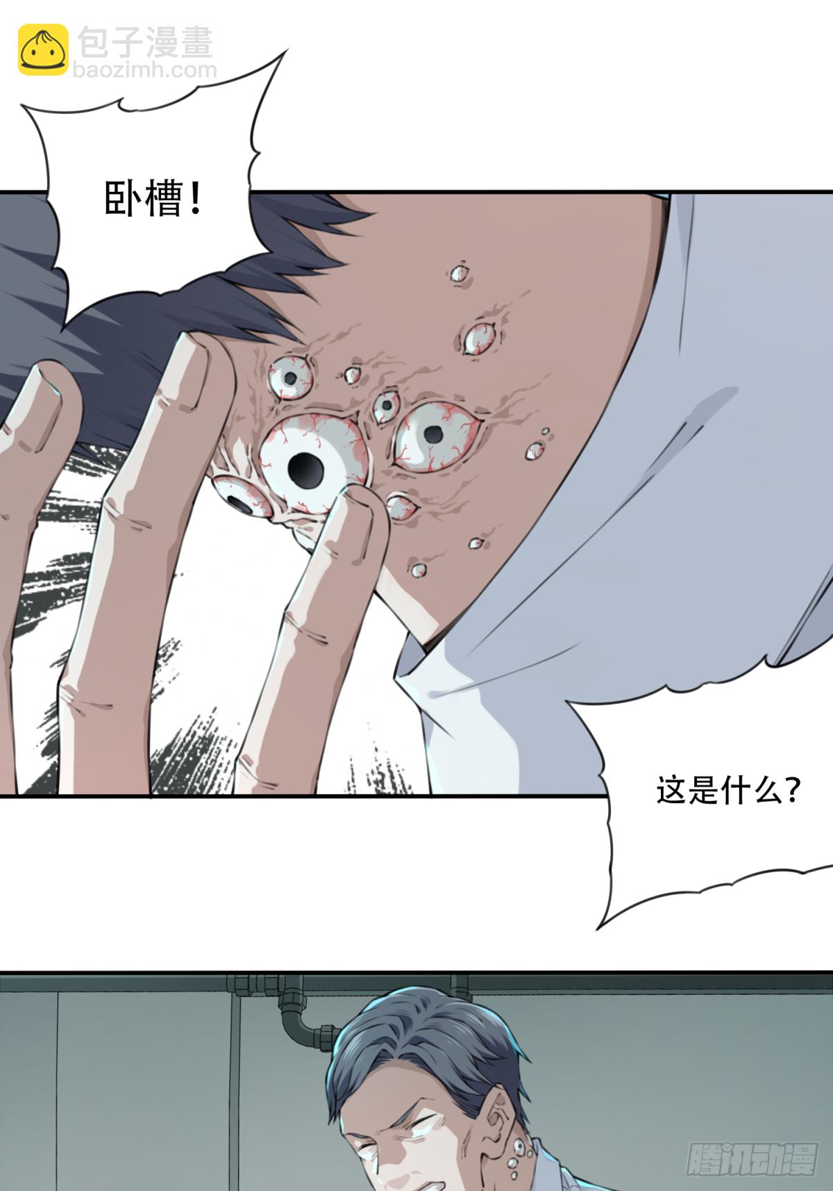 012：执行官(1/2)-第13话