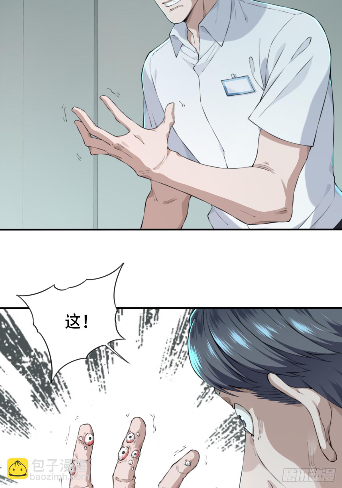 012：执行官(1/2)-第13话