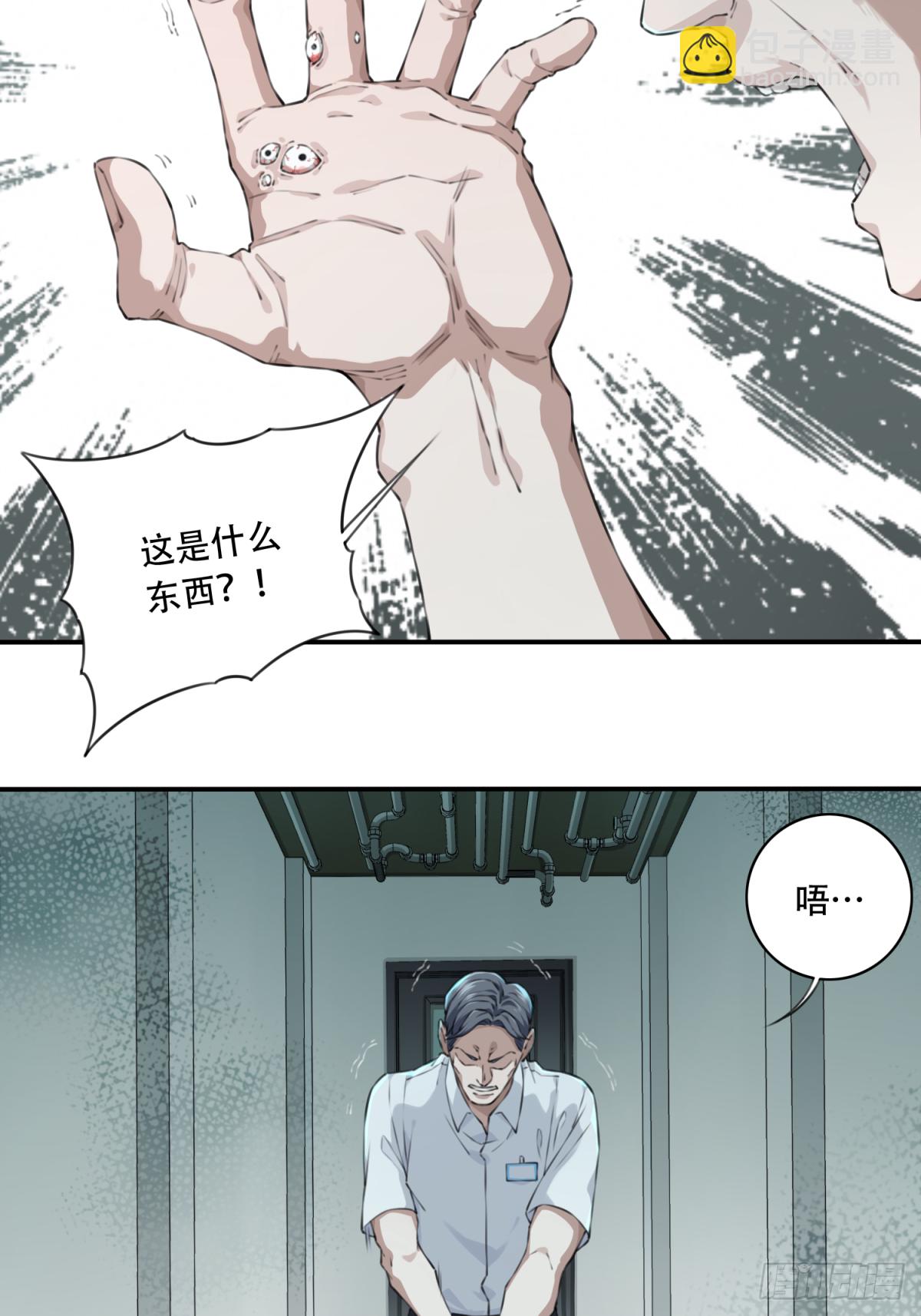 012：执行官(1/2)-第13话