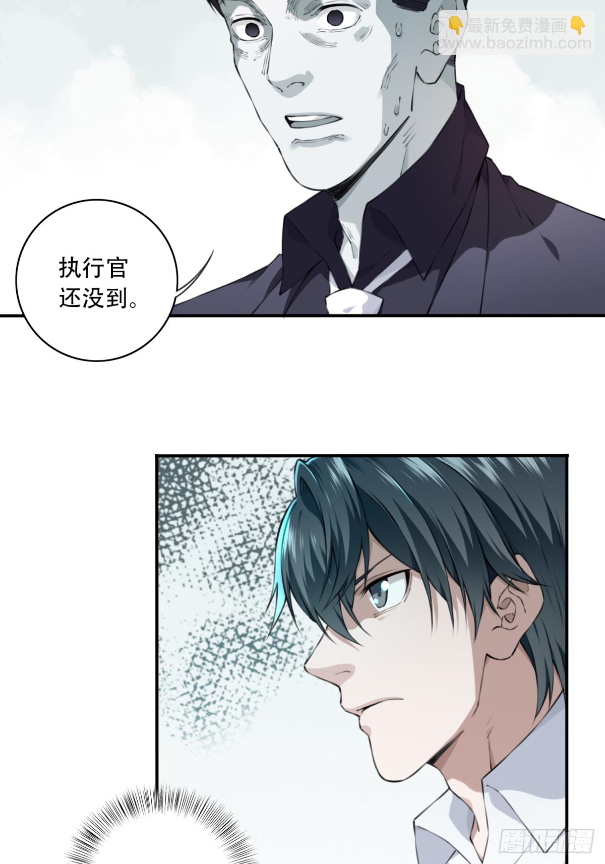 012：执行官(1/2)-第13话