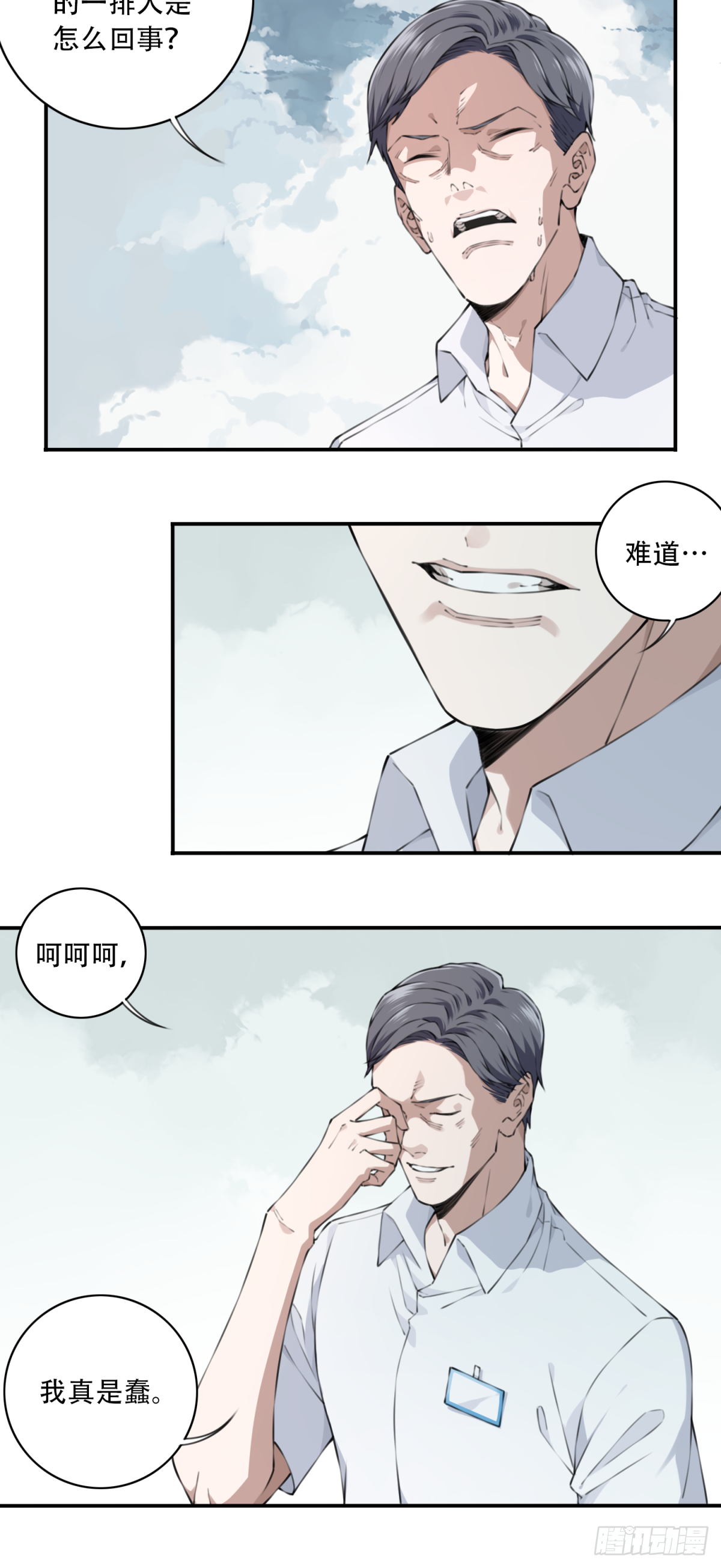 012：执行官(1/2)-第13话