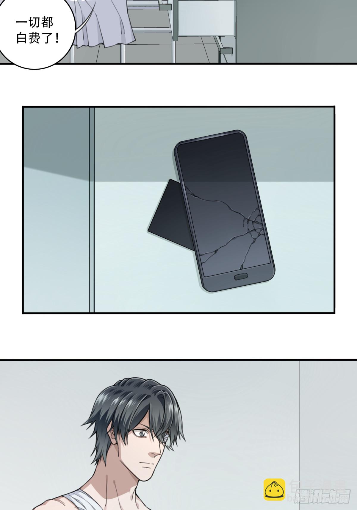 118：五星房源！-第121话