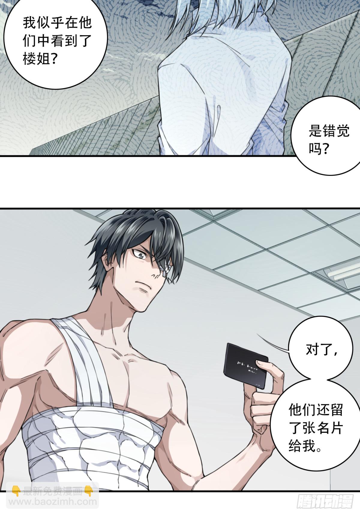 118：五星房源！-第121话