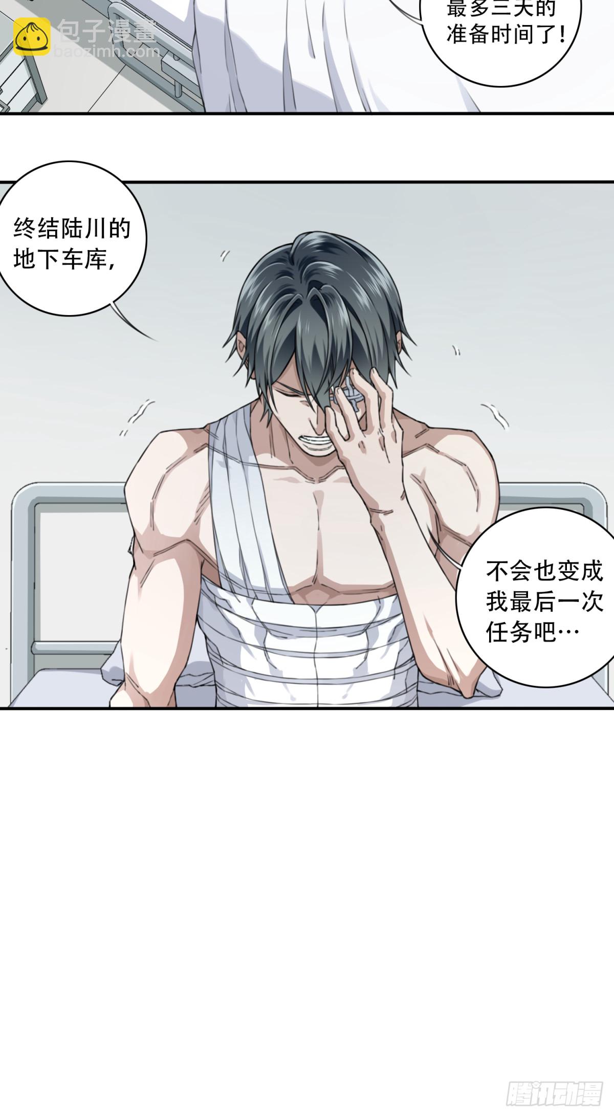 118：五星房源！-第121话