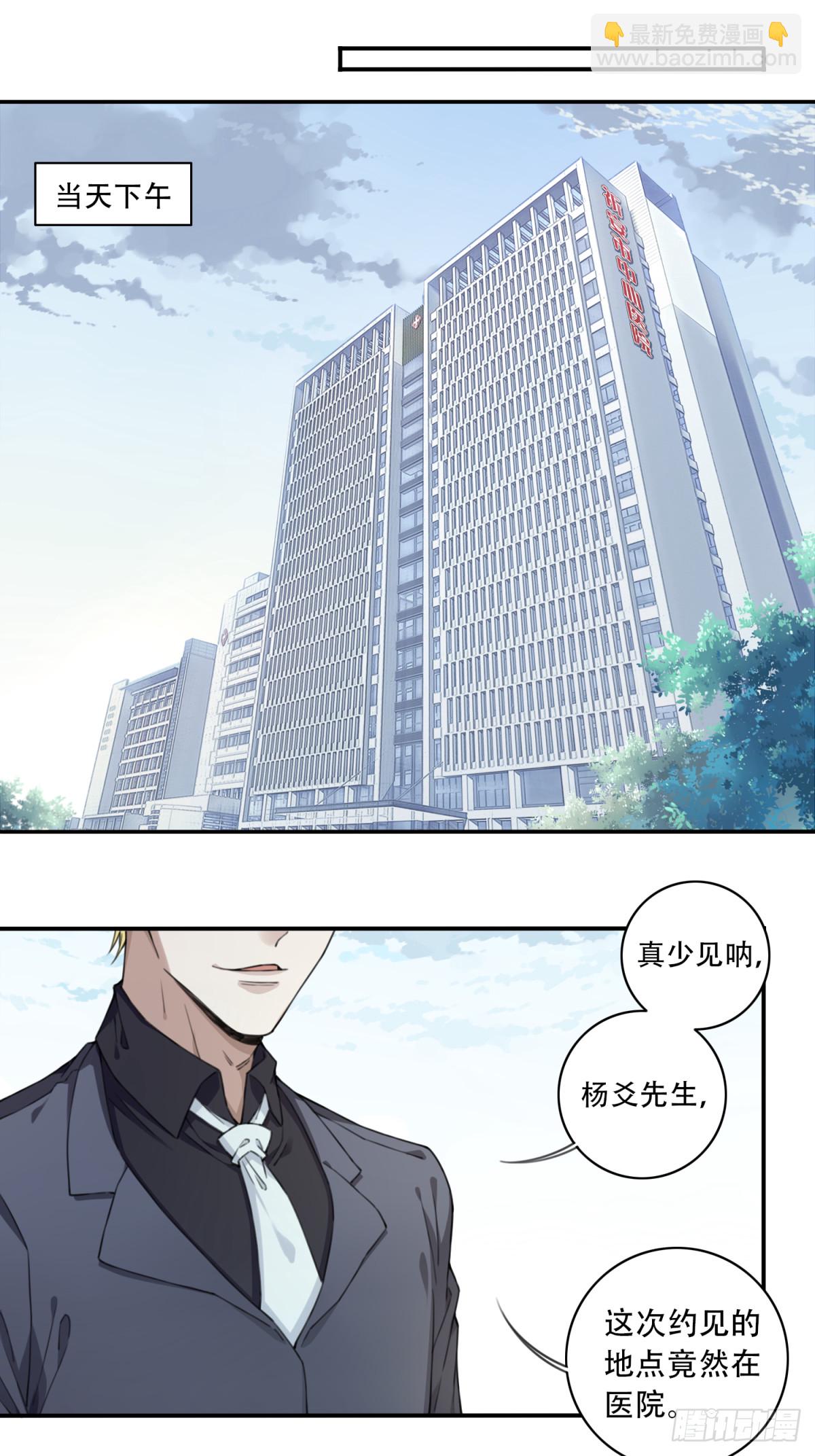 118：五星房源！-第121话