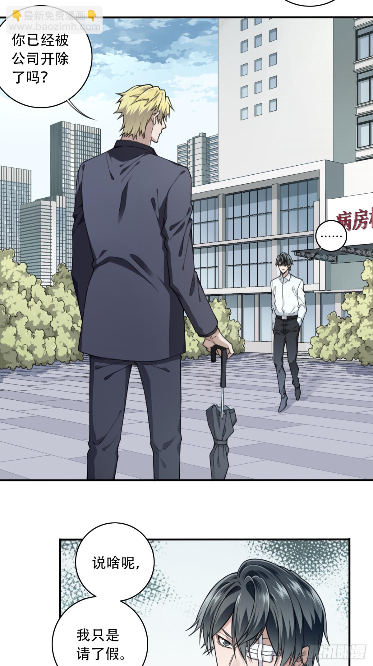 118：五星房源！-第121话