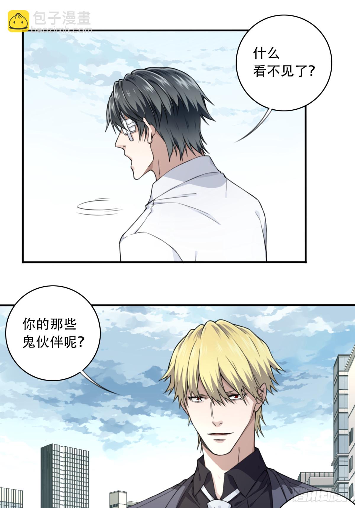 118：五星房源！-第121话