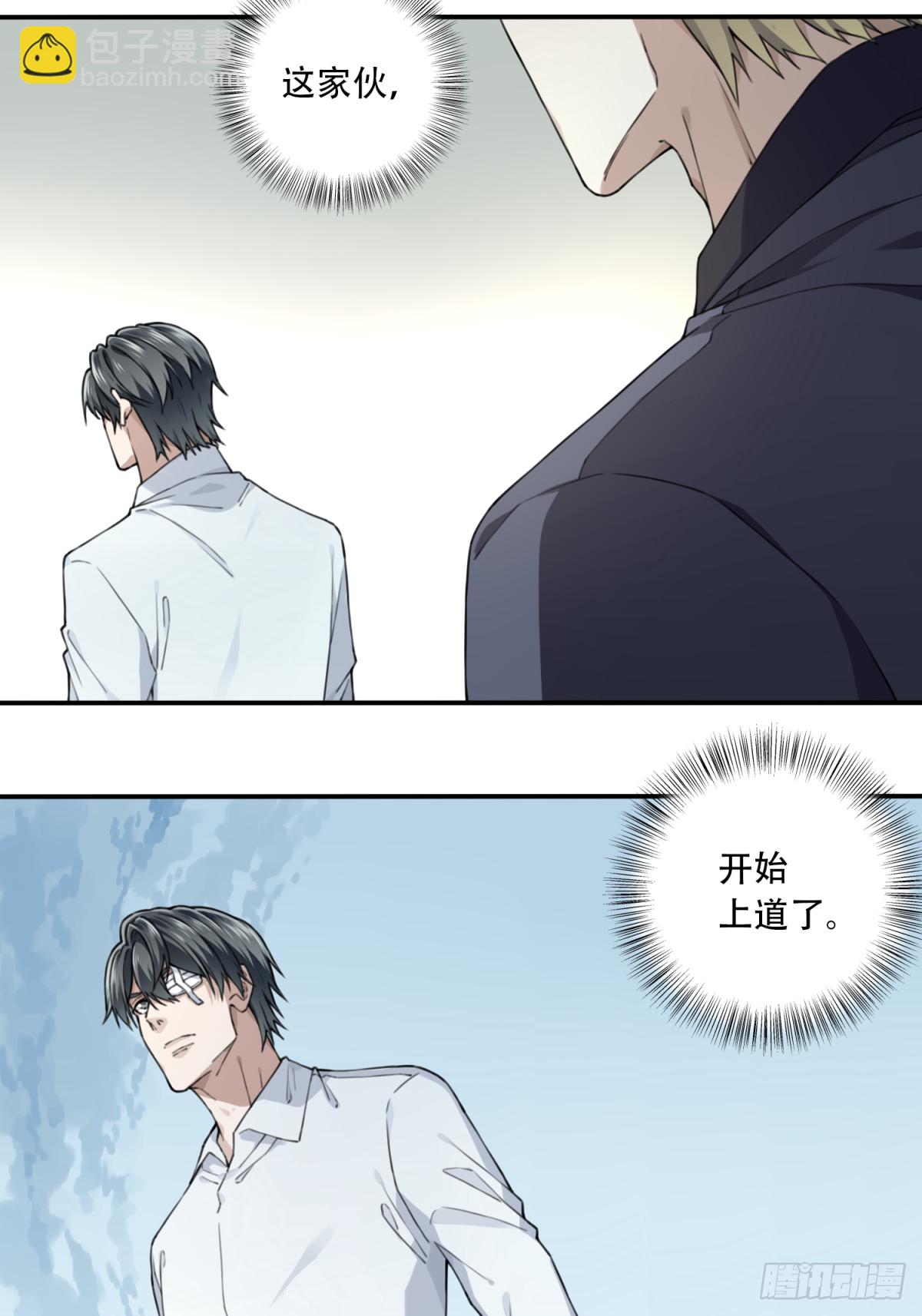 118：五星房源！-第121话