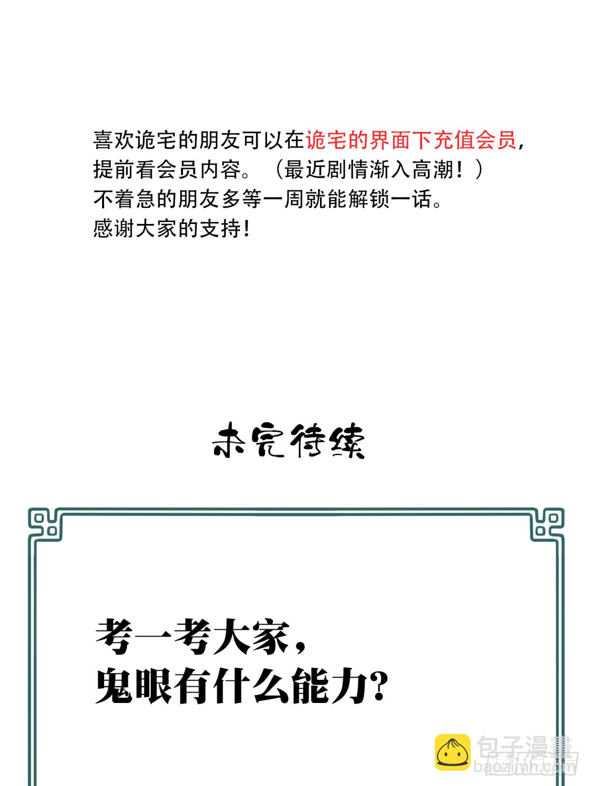 118：五星房源！-第121话