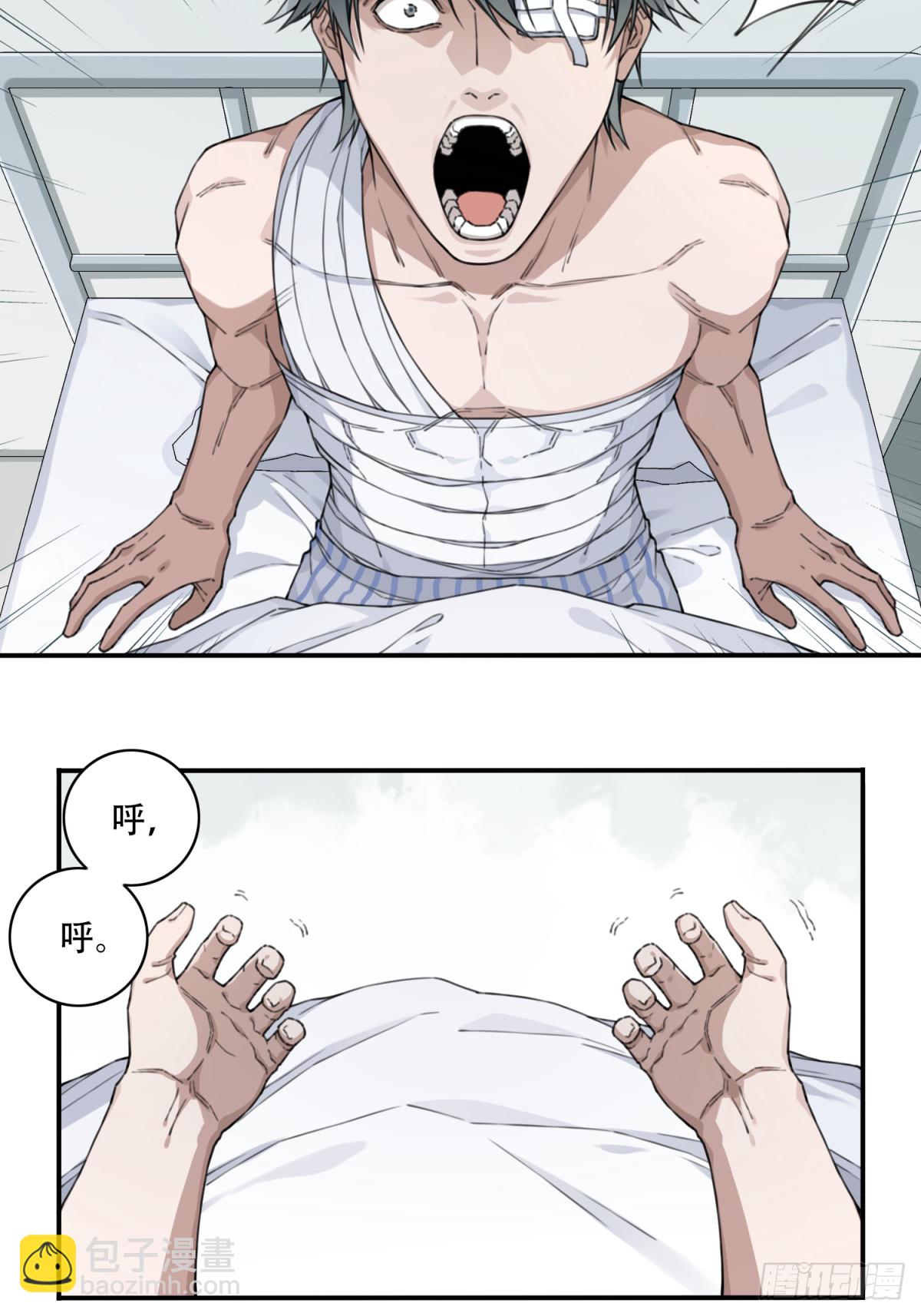 118：五星房源！-第121话