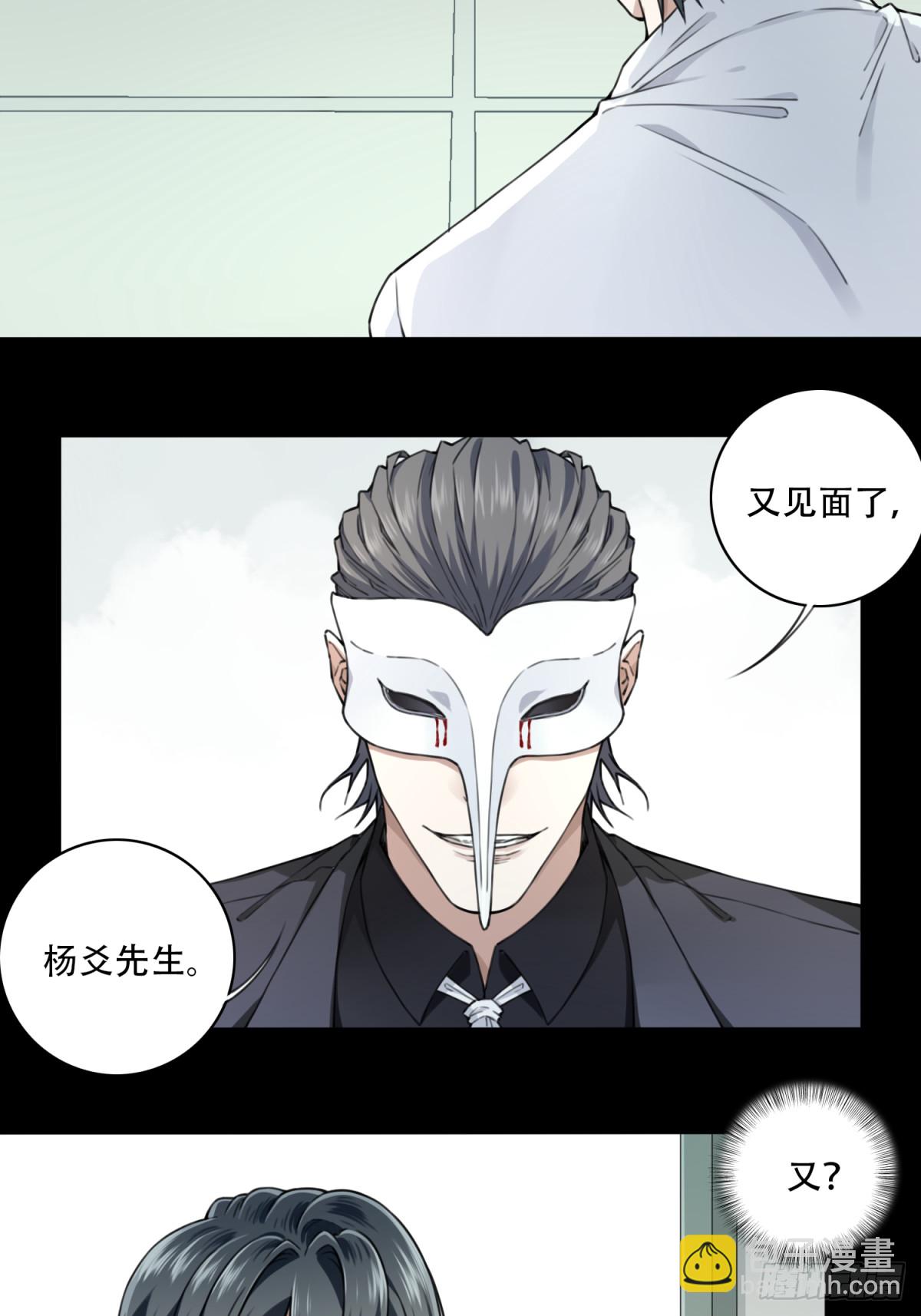 120：回答-第123话