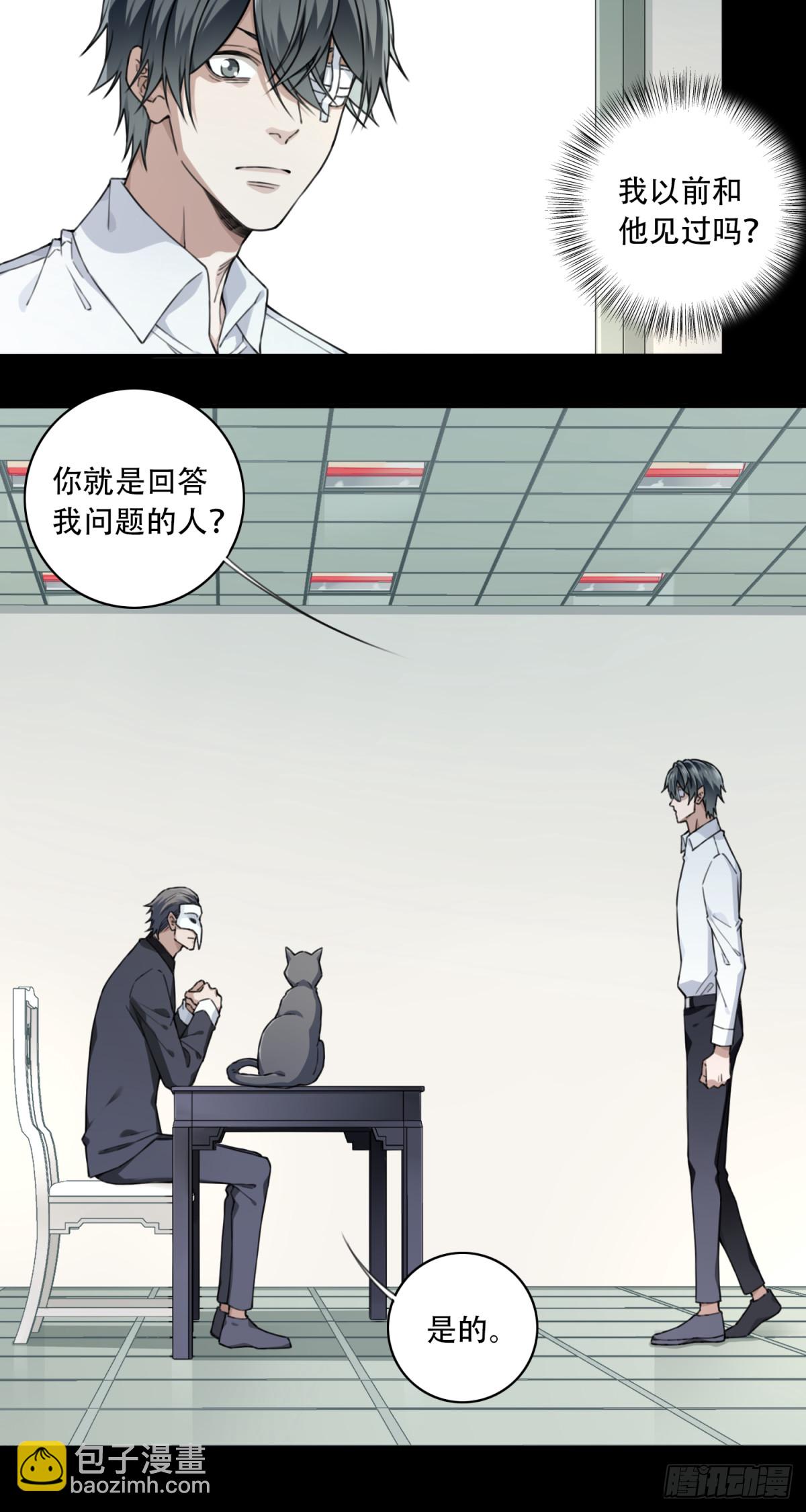 120：回答-第123话