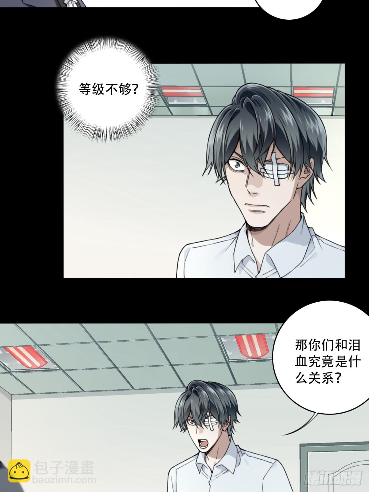 120：回答-第123话