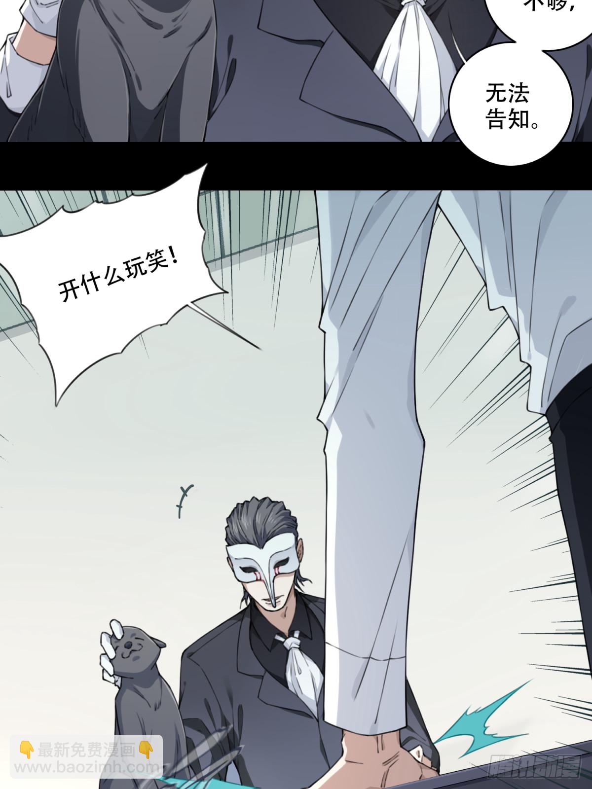 120：回答-第123话