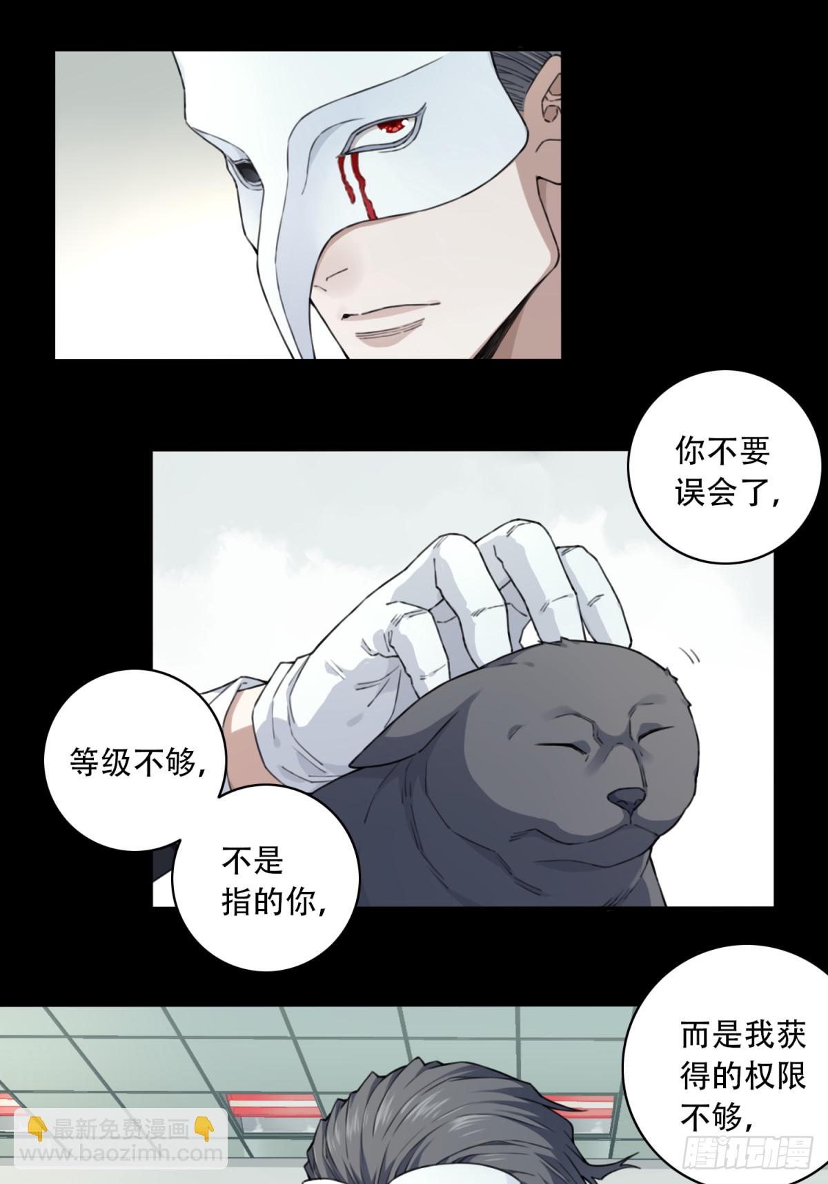 120：回答-第123话