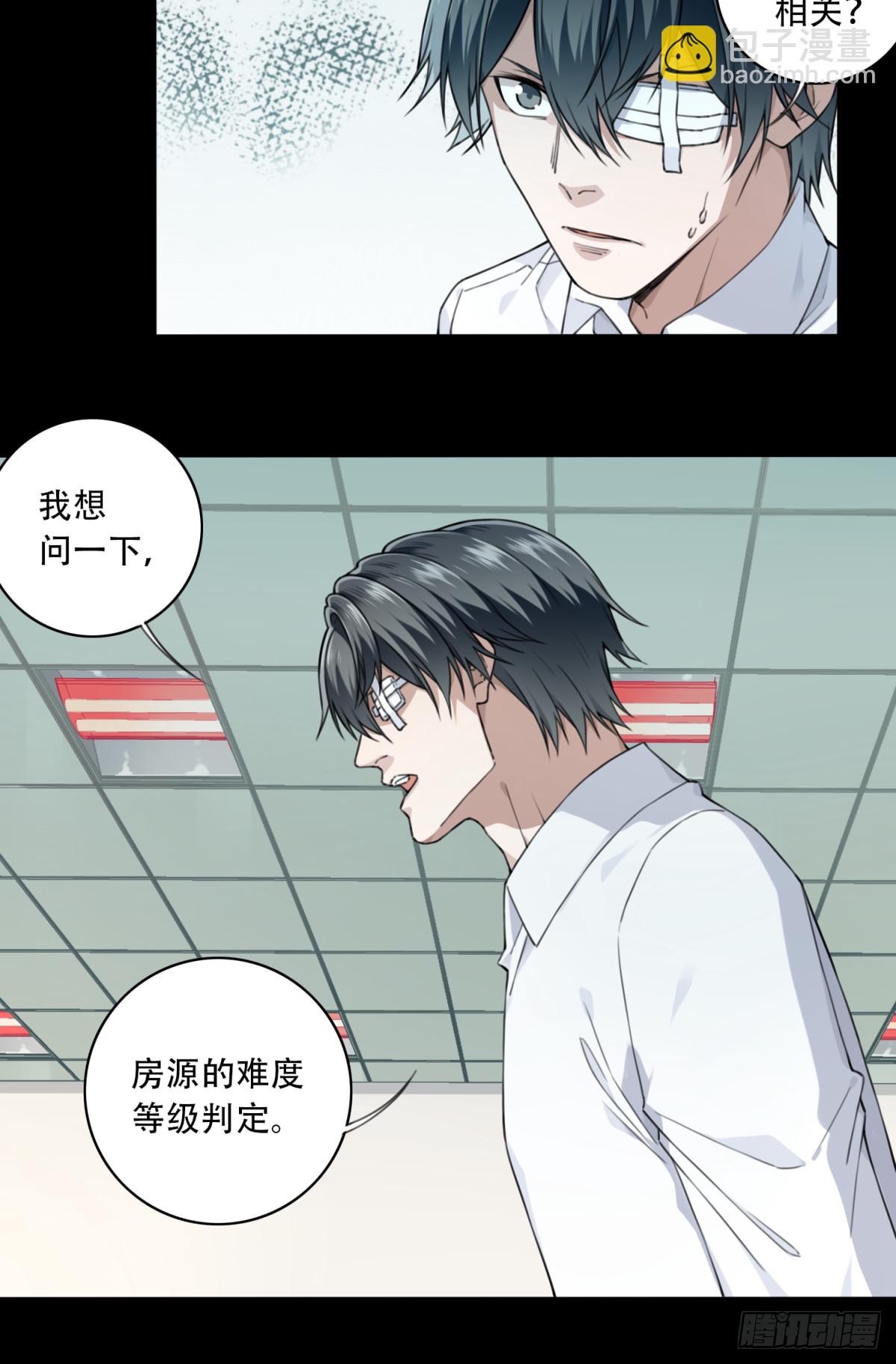 120：回答-第123话