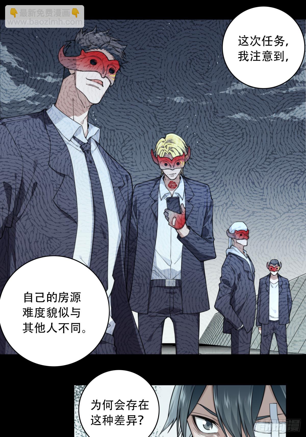 120：回答-第123话