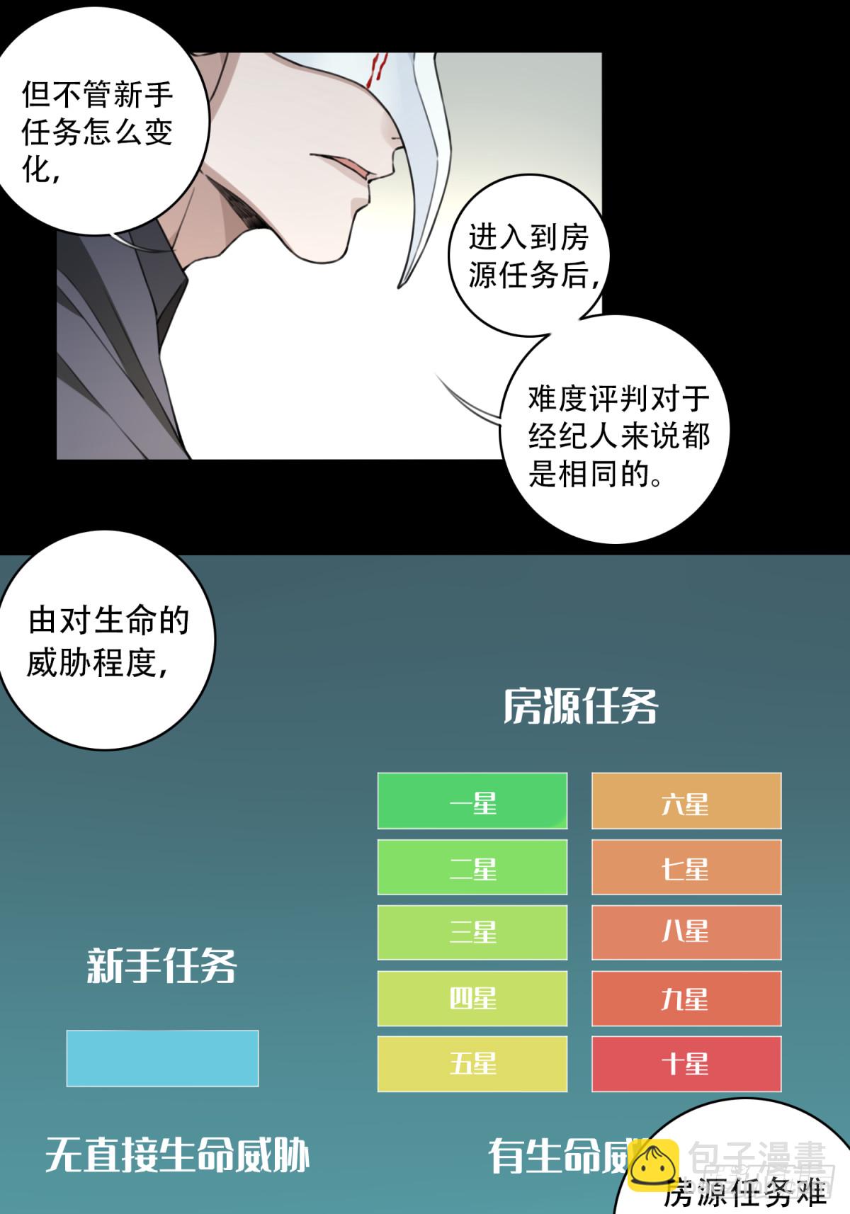 120：回答-第123话