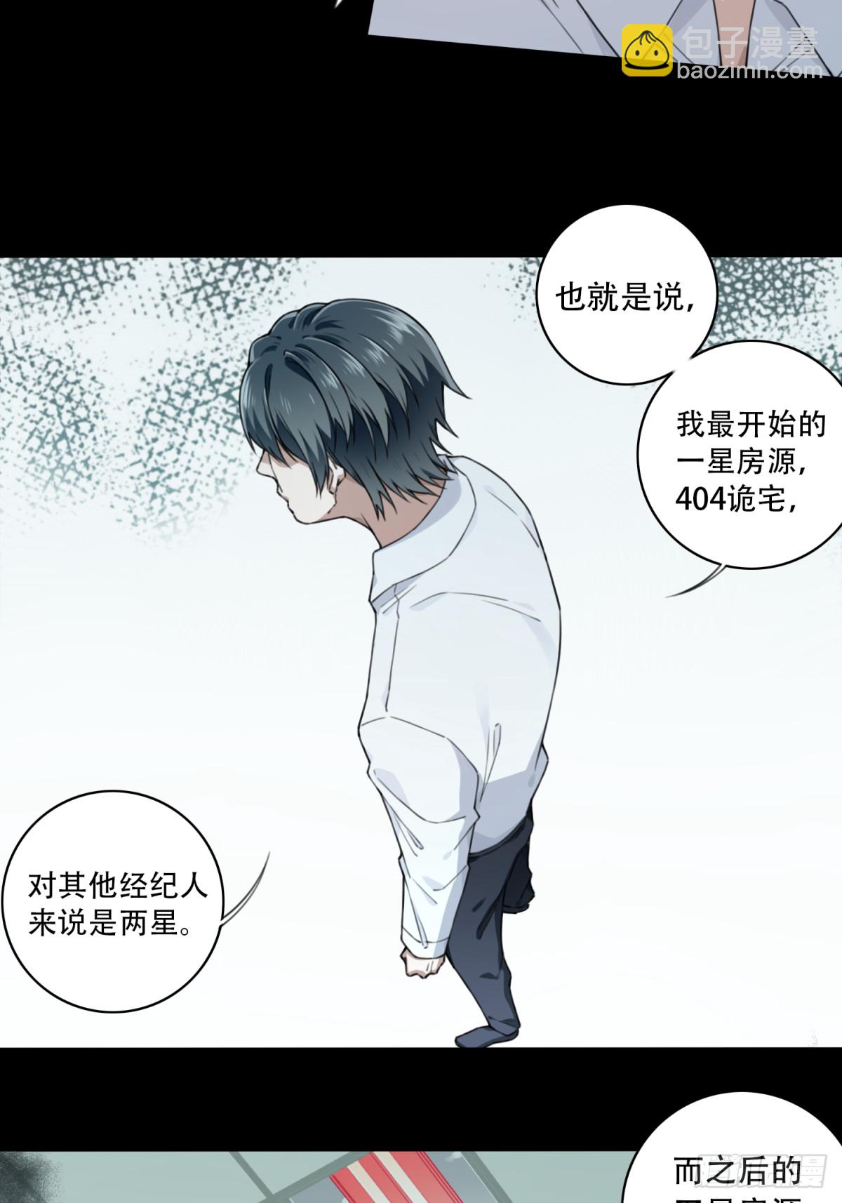 120：回答-第123话