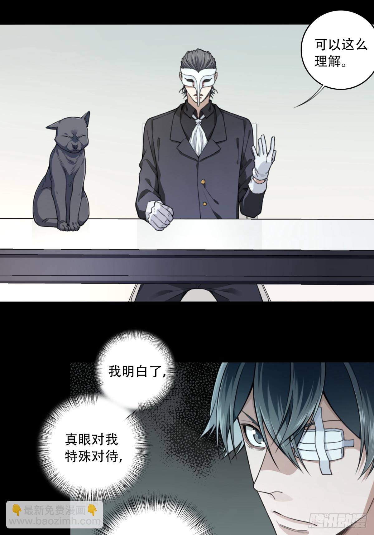 120：回答-第123话