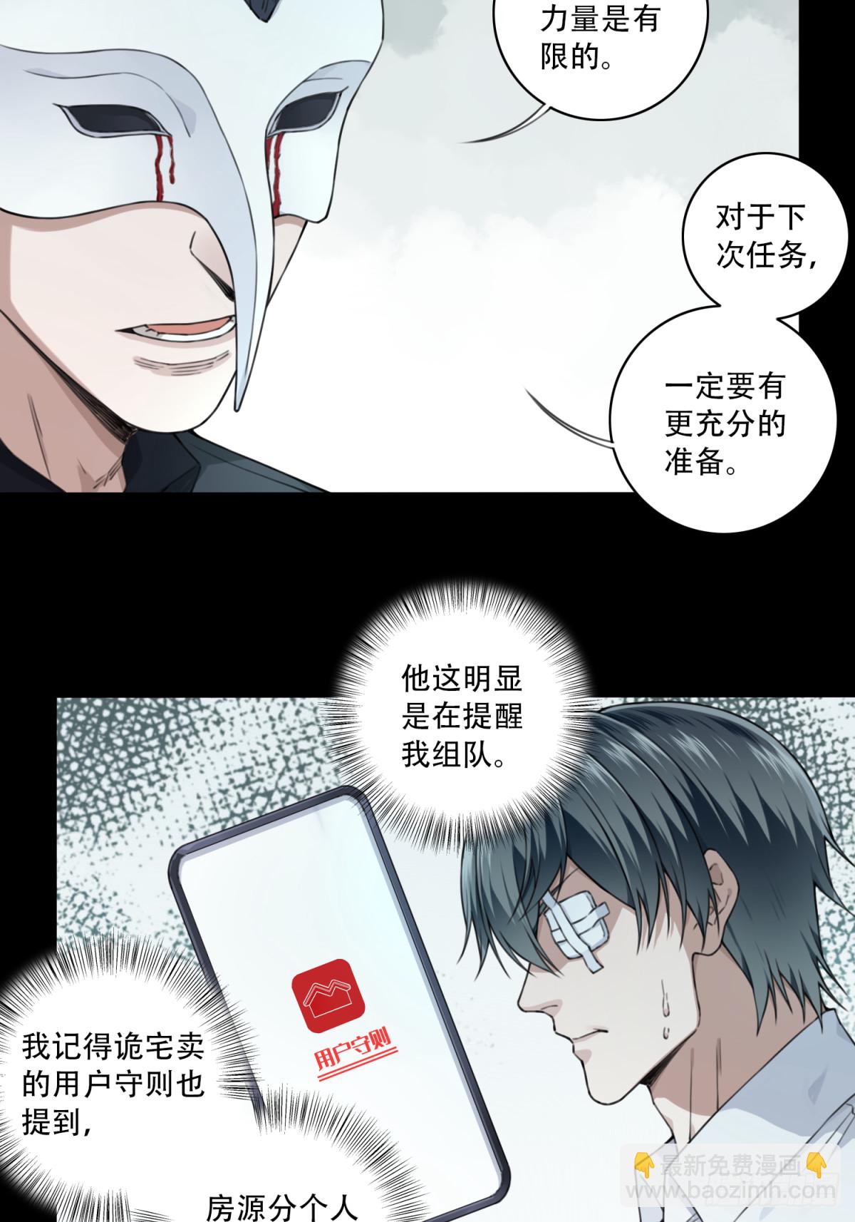 120：回答-第123话