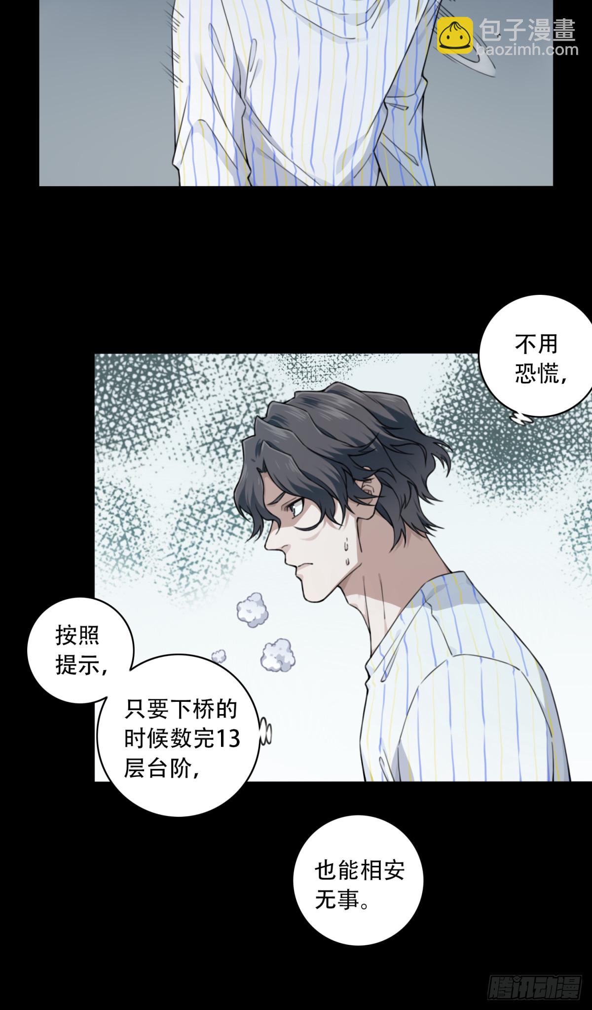 番外：新手任务（1）-第125话