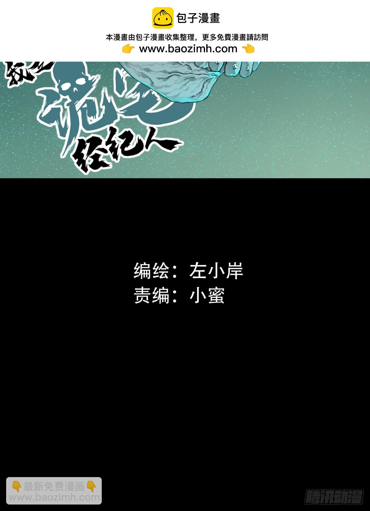 番外：新手任务（1）-第125话