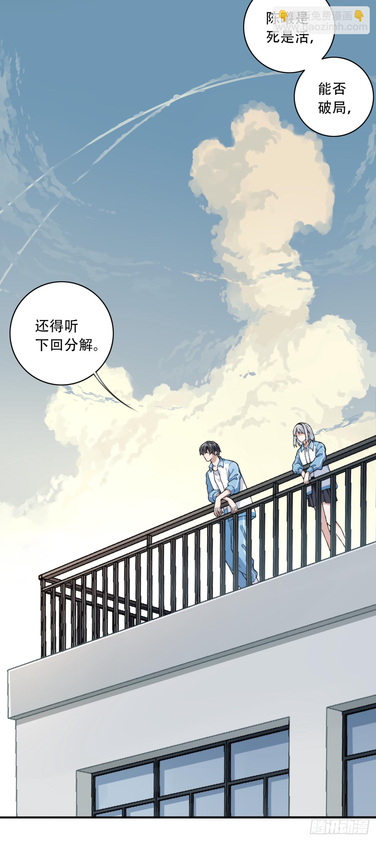 番外：新手任务（1）-第125话