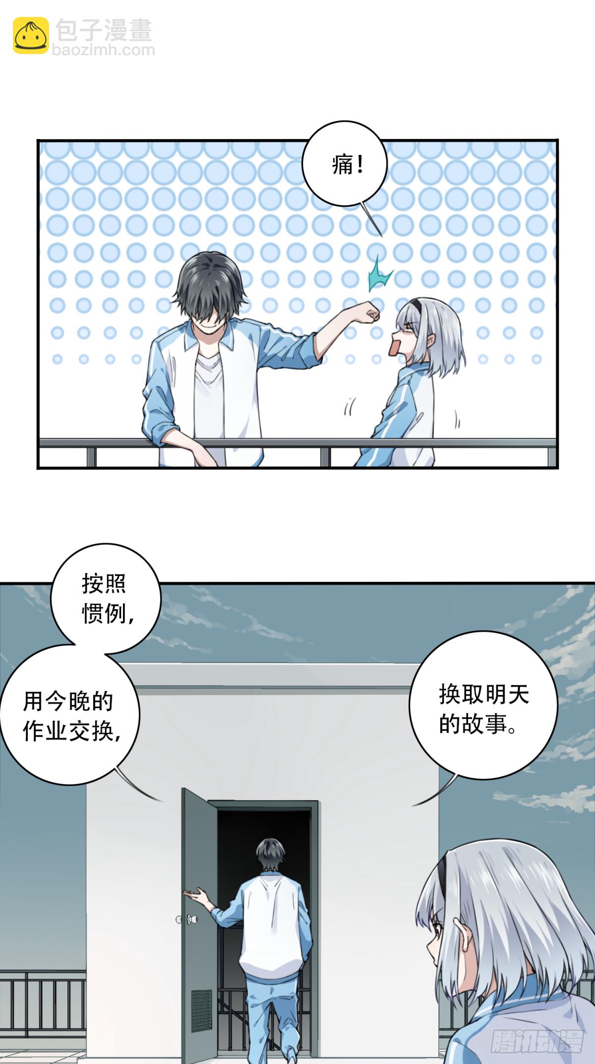 番外：新手任务（1）-第125话