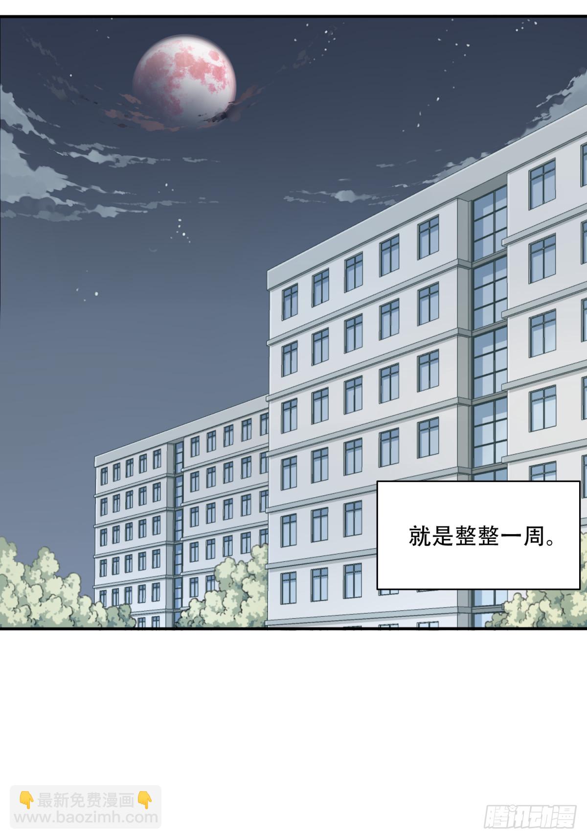 番外：新手任务（1）-第125话