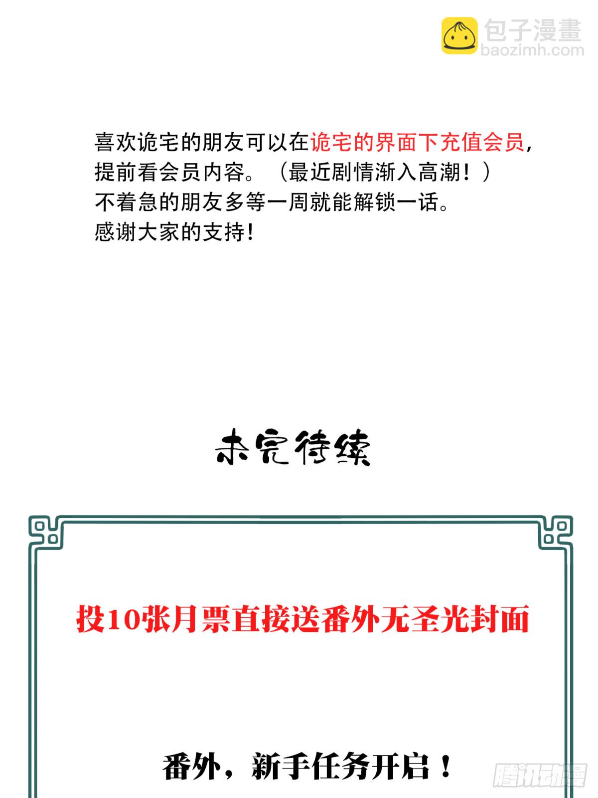 番外：新手任务（1）-第125话