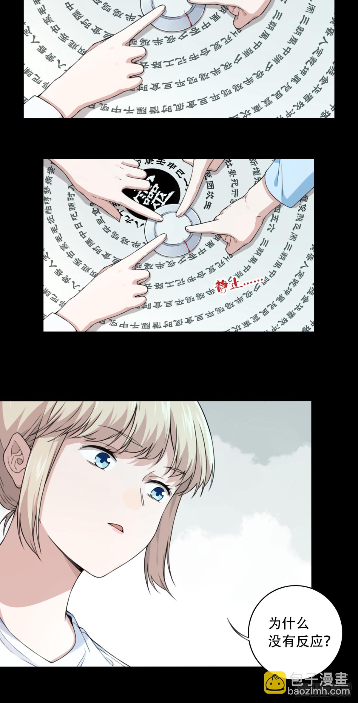 番外：新手任务（3）-第127话