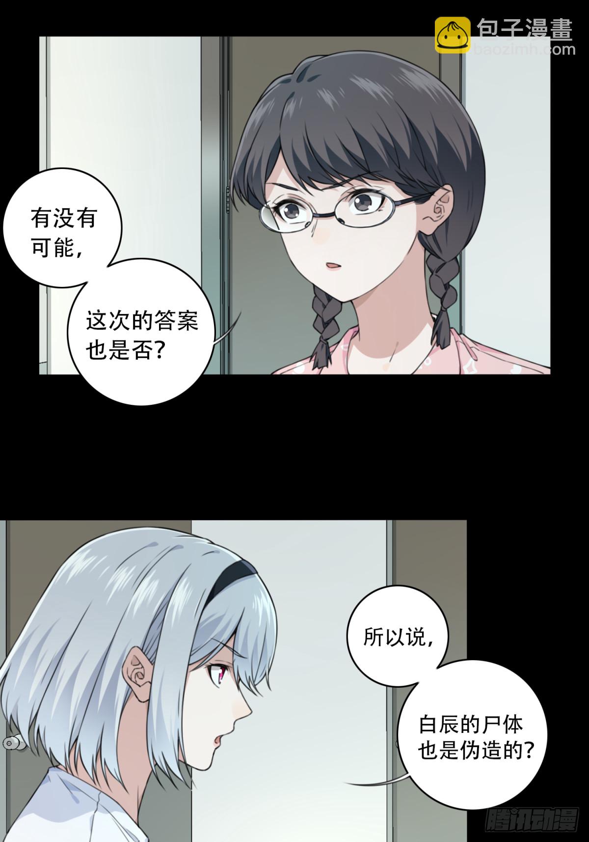 番外：新手任务（3）-第127话