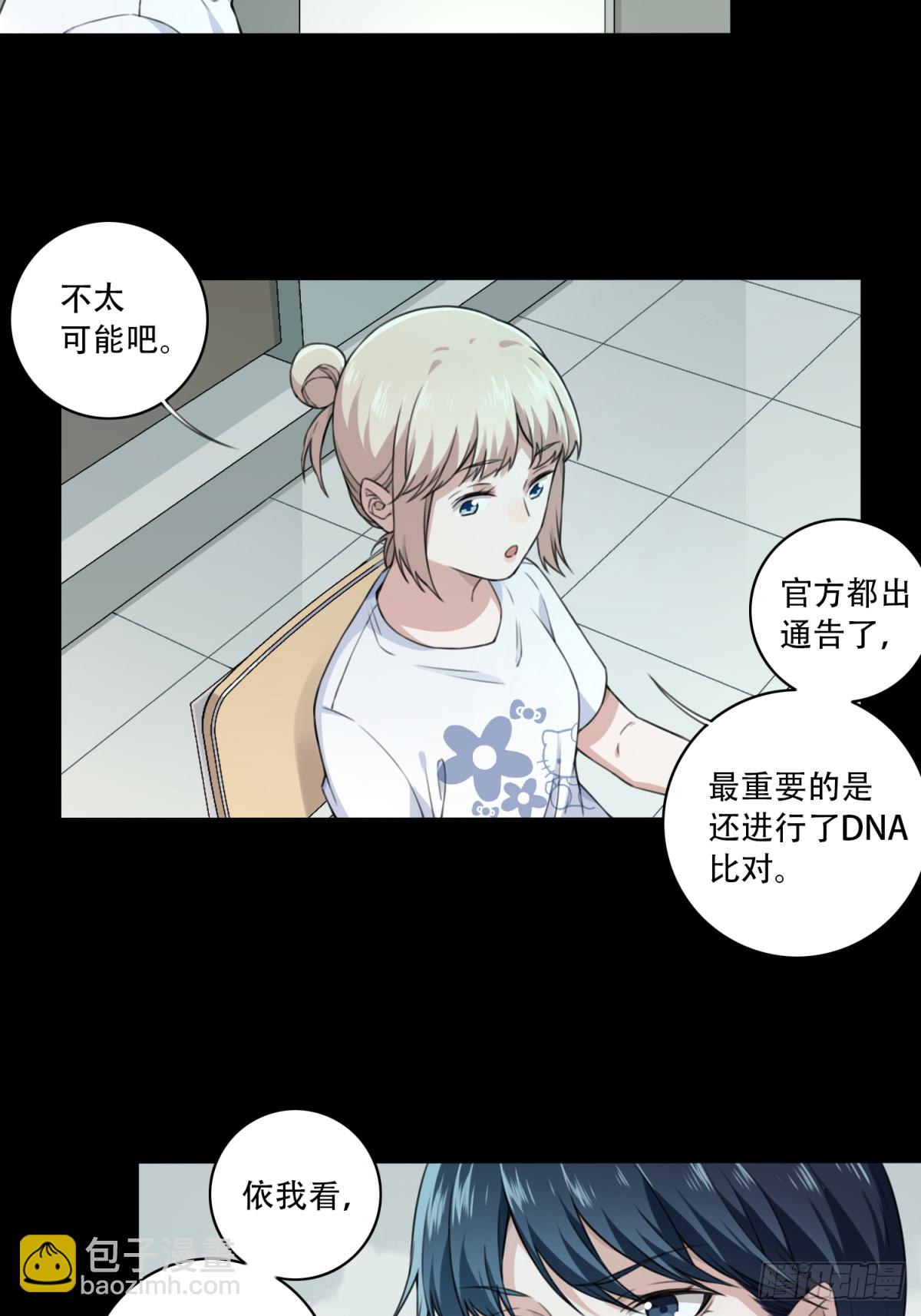 番外：新手任务（3）-第127话