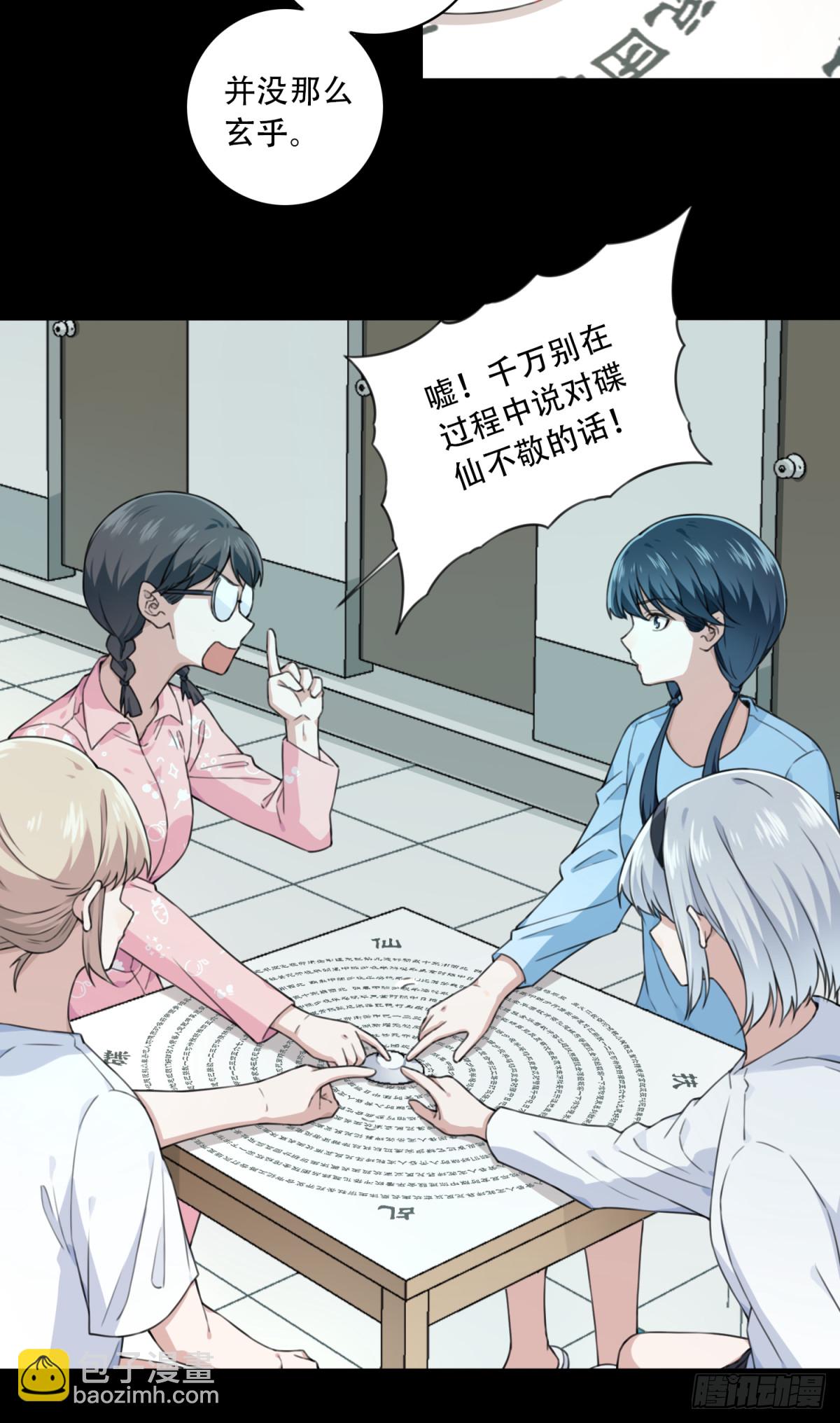 番外：新手任务（3）-第127话