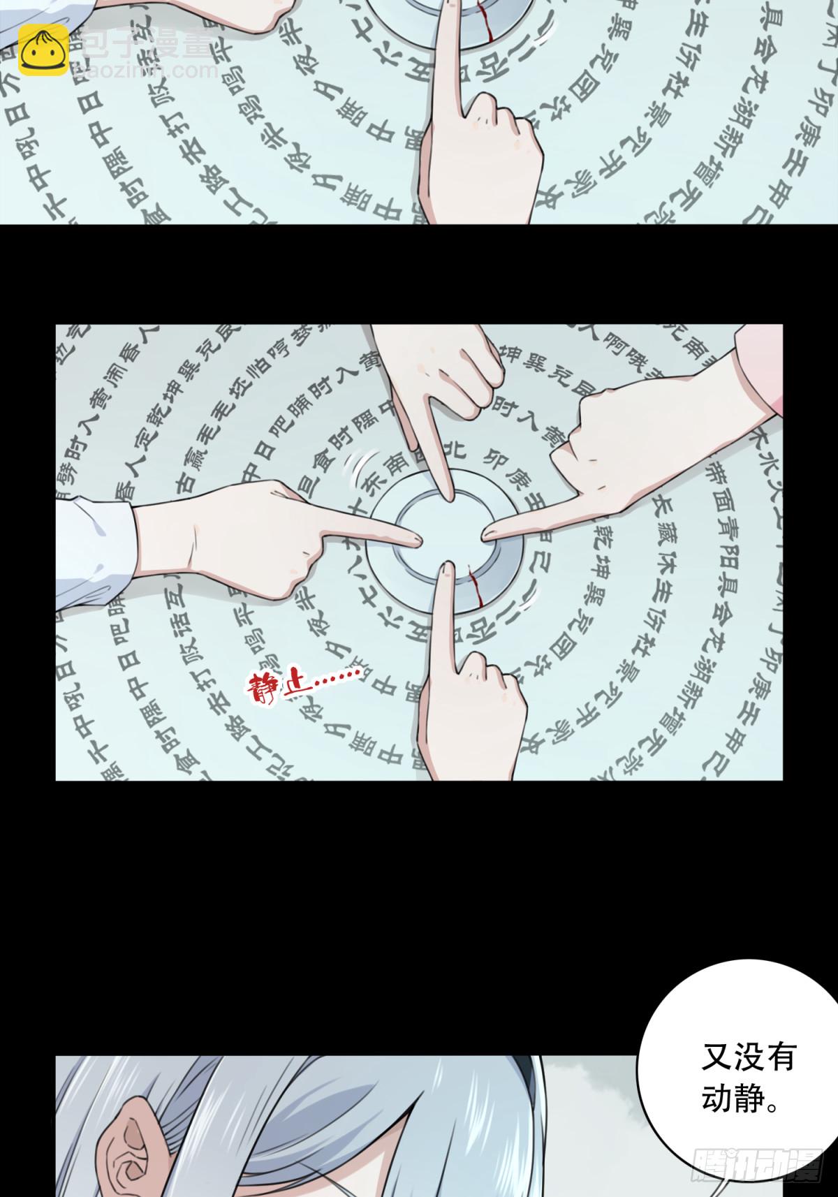 番外：新手任务（3）-第127话