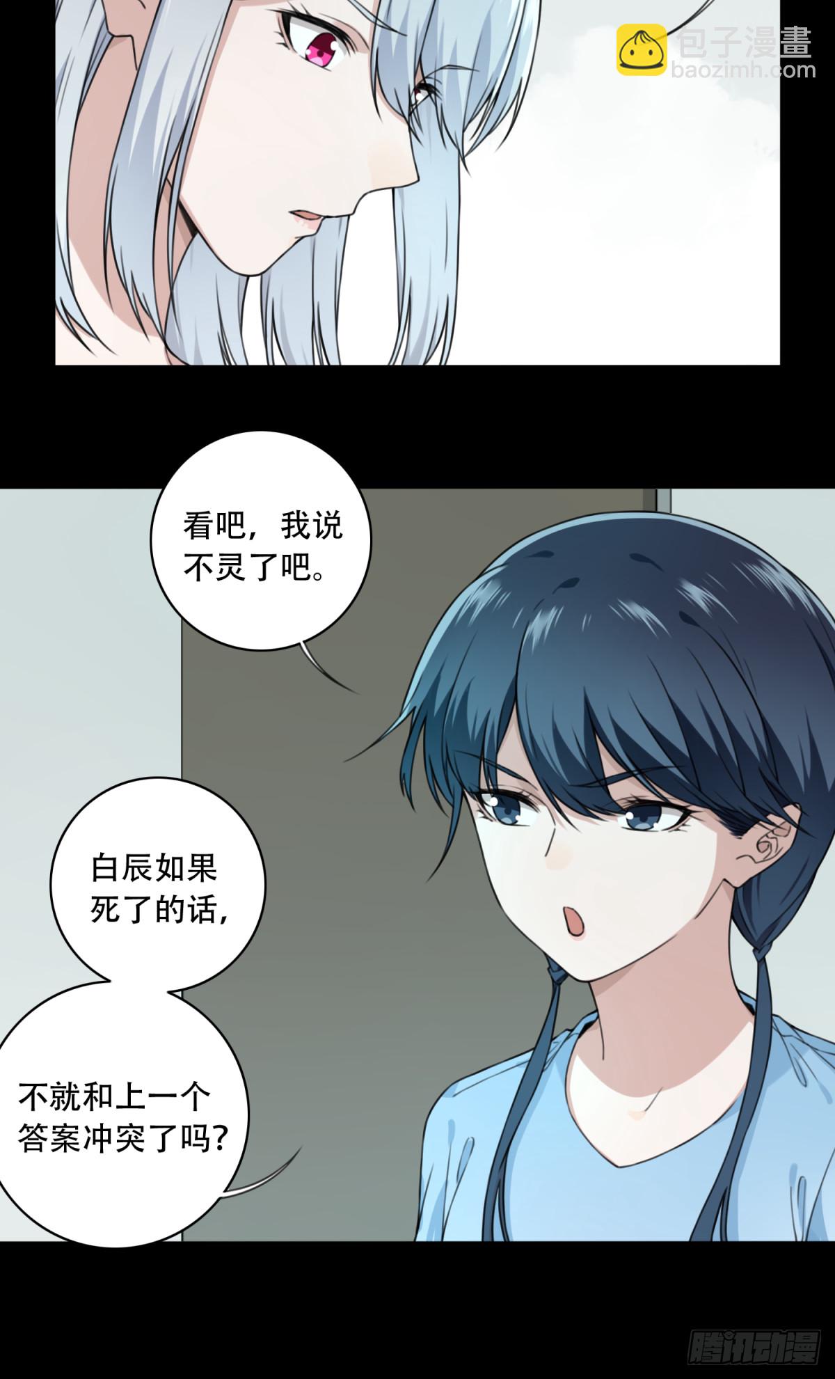 番外：新手任务（3）-第127话